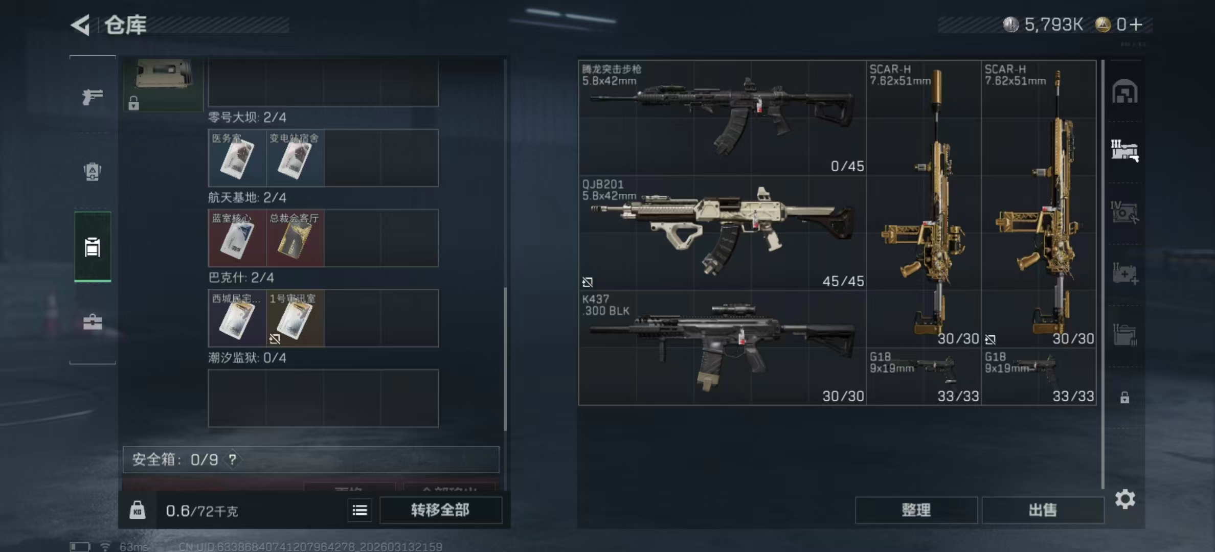 SJZPX467565三角洲行动账号详情图11