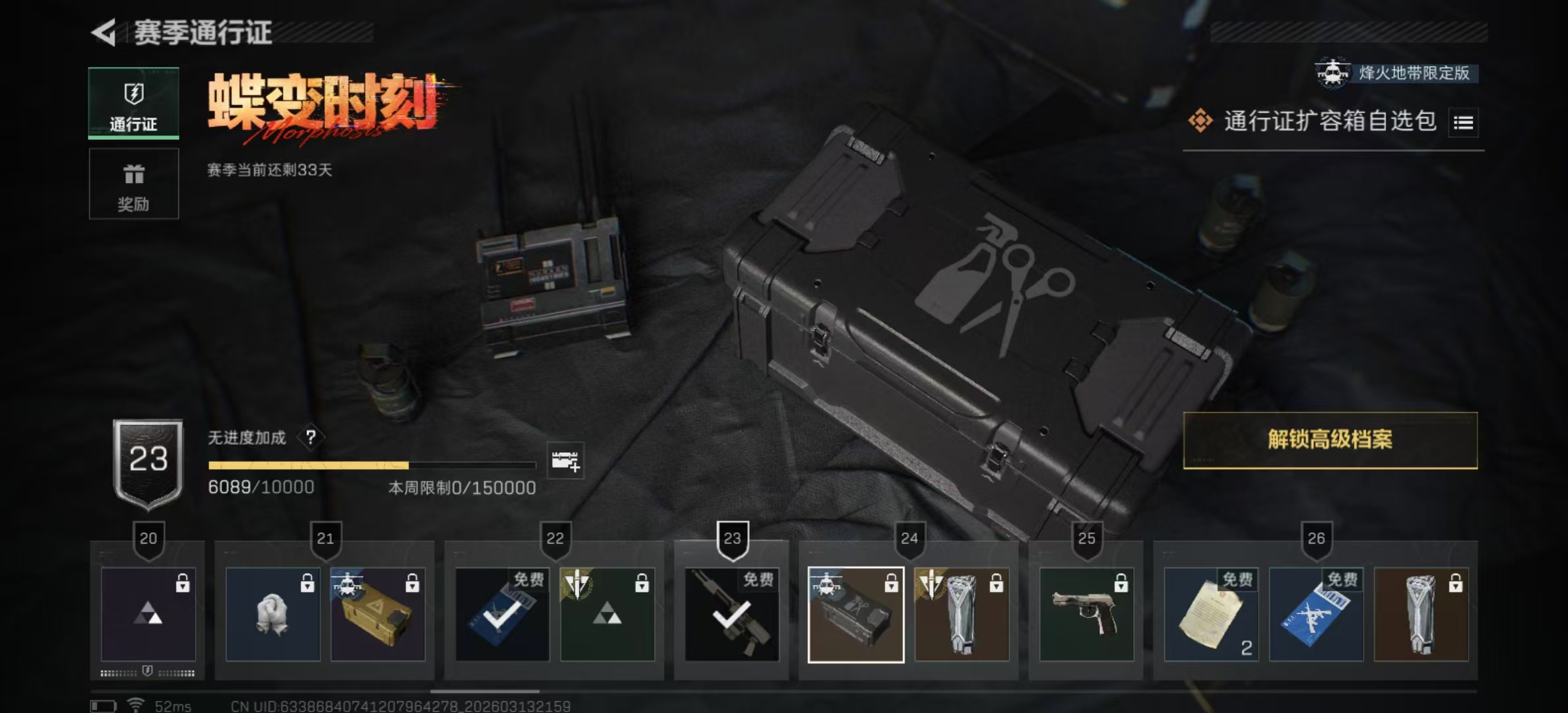 SJZPX467565三角洲行动账号详情图13