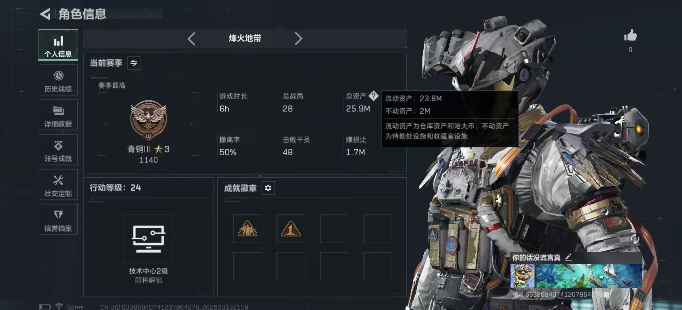 SJZPX467565三角洲行动账号详情图3