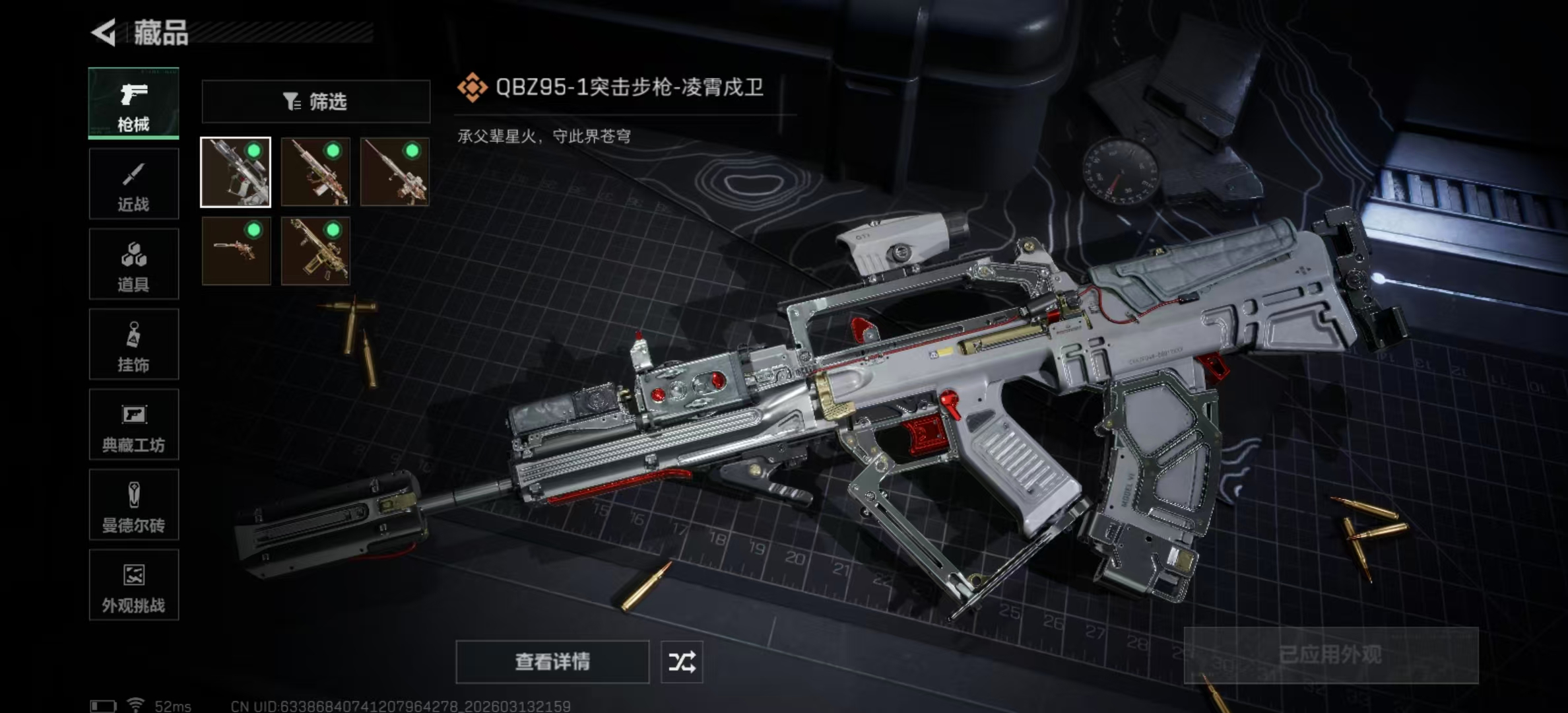 SJZPX467565三角洲行动账号详情图15