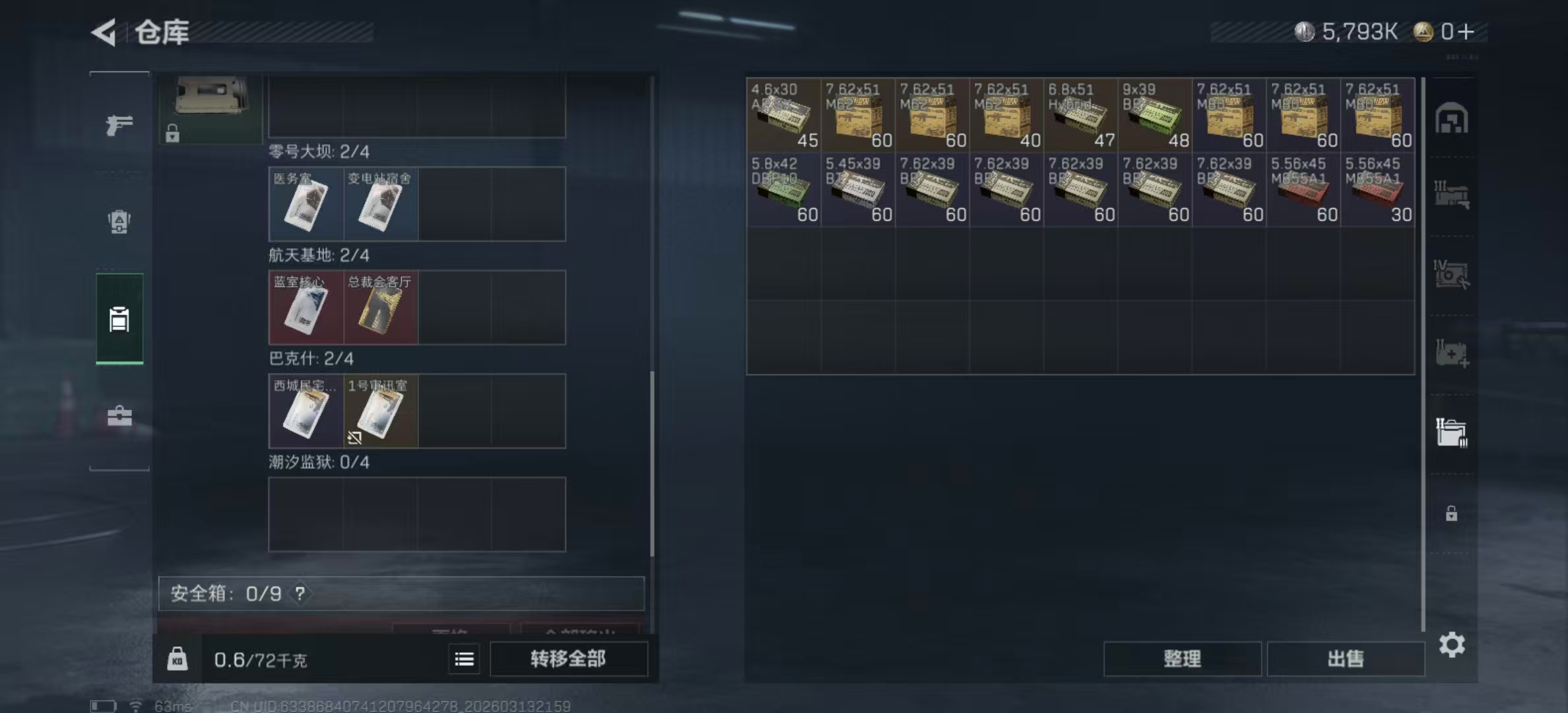 SJZPX467565三角洲行动账号详情图18