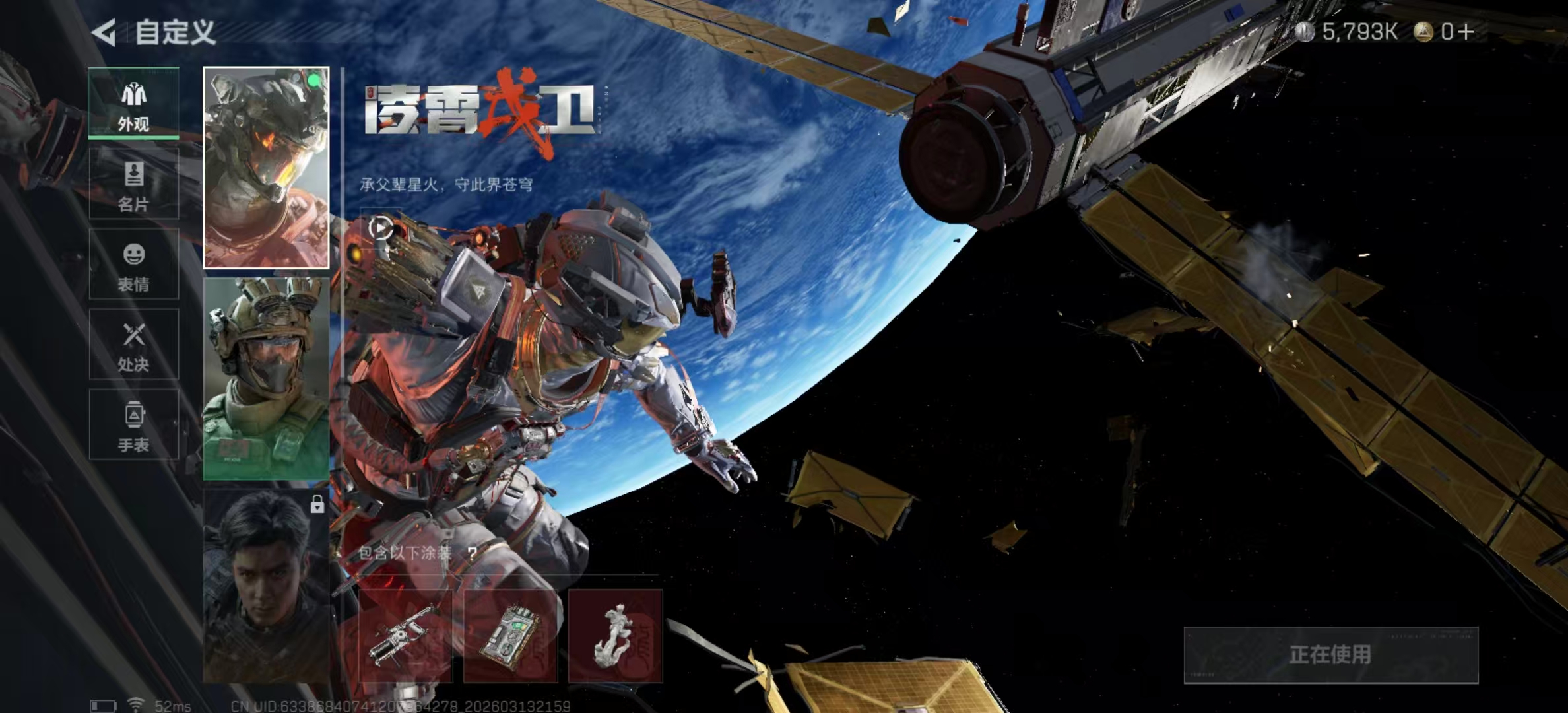 SJZPX467565三角洲行动账号详情图17