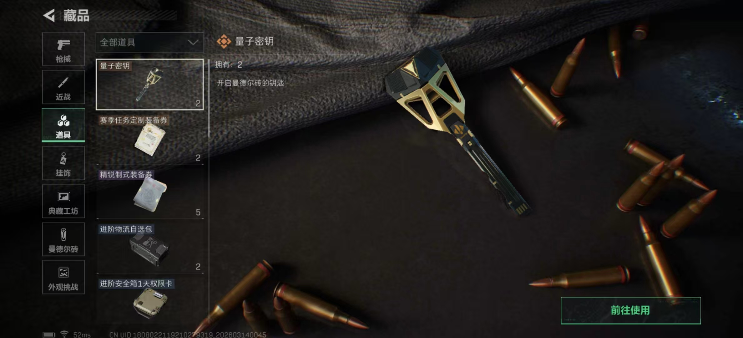 SJZPX468885三角洲行动账号详情图6