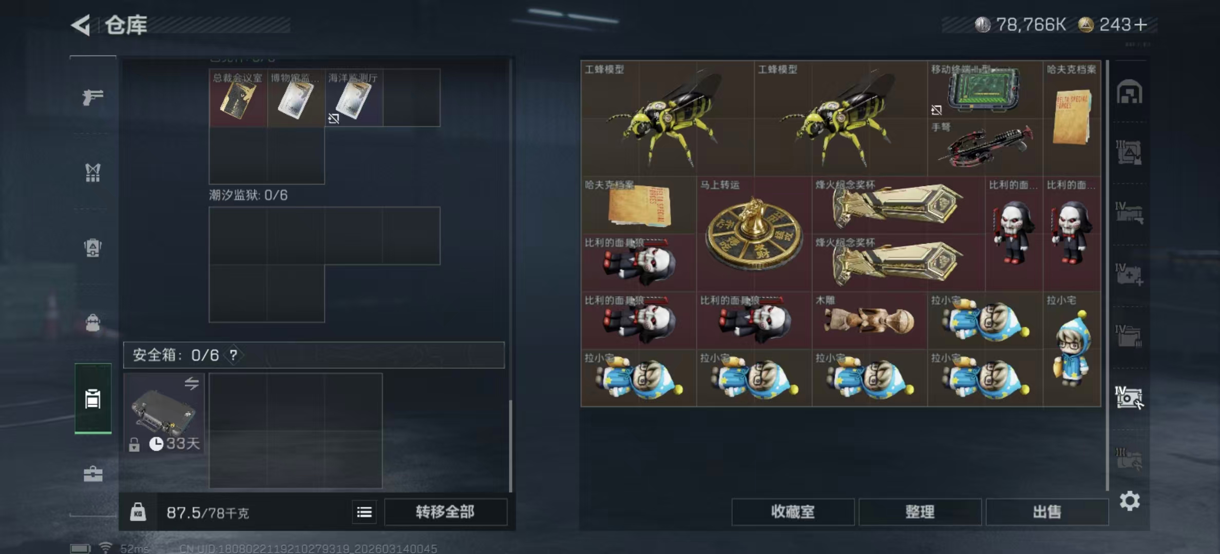 SJZPX468885三角洲行动账号详情图8