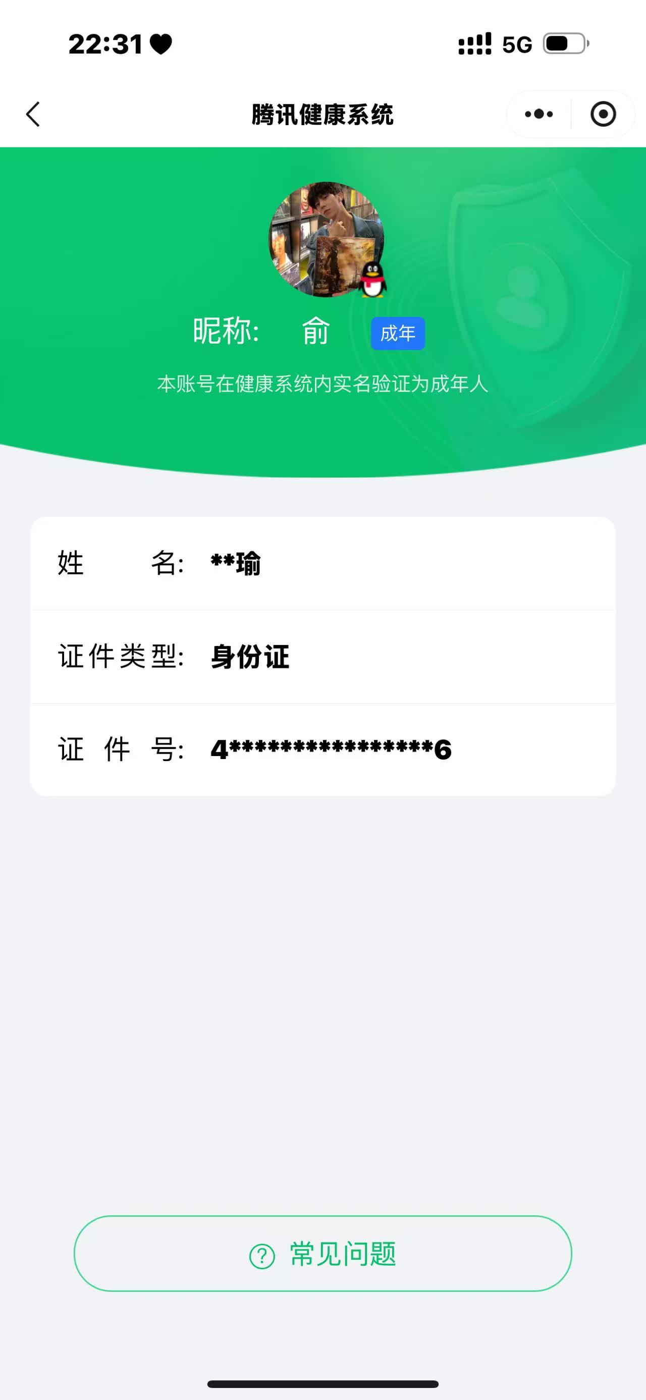 SJZPX468885三角洲行动账号详情图34
