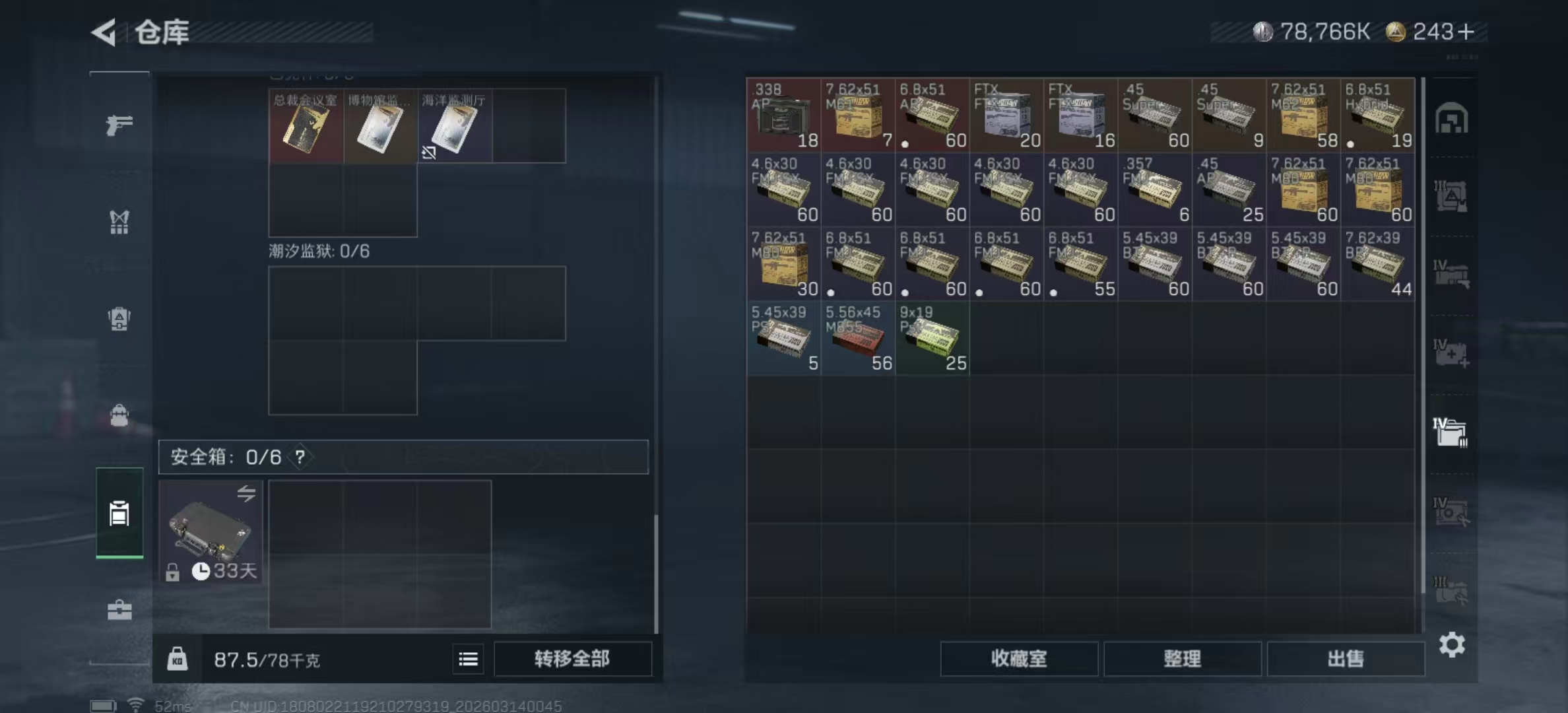 SJZPX468885三角洲行动账号详情图10