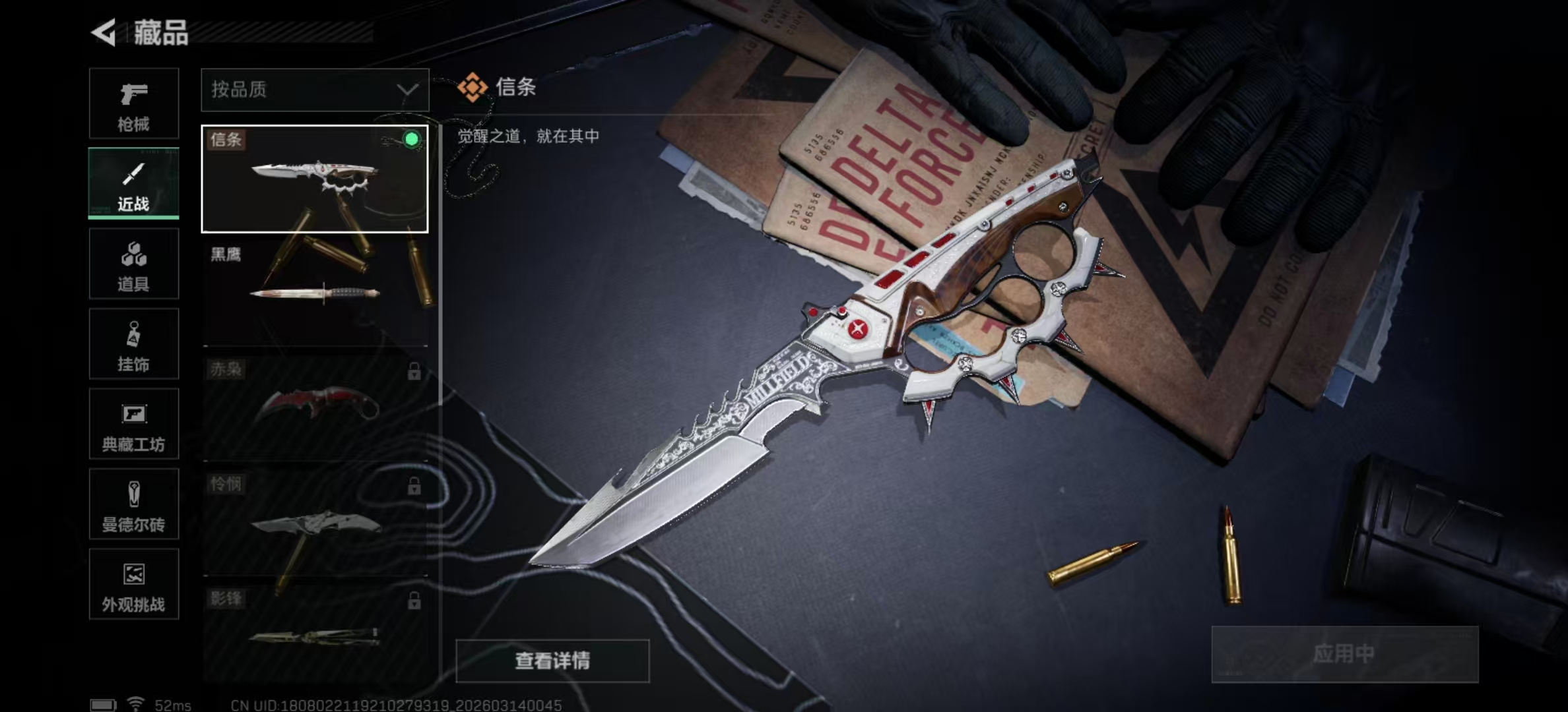 SJZPX468885三角洲行动账号详情图12