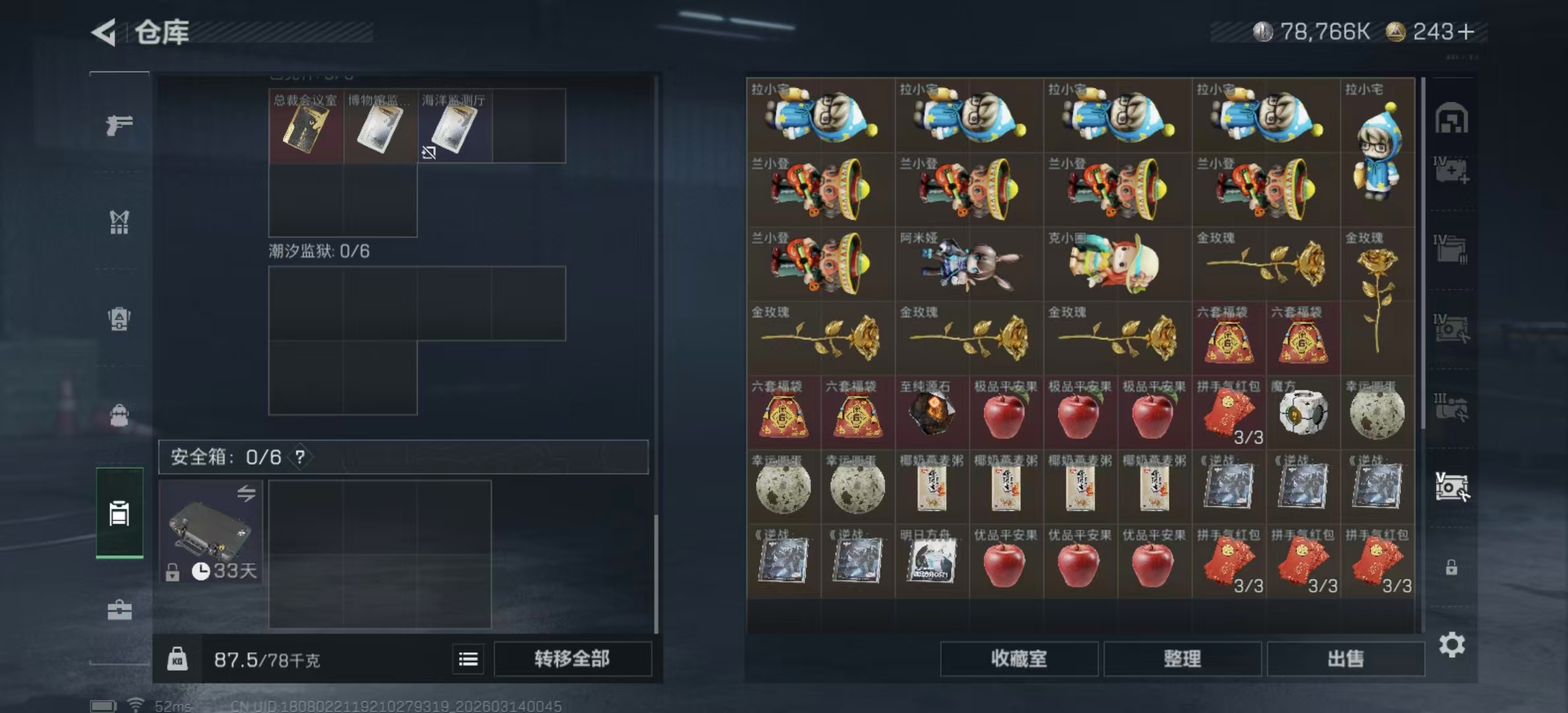 SJZPX468885三角洲行动账号详情图11