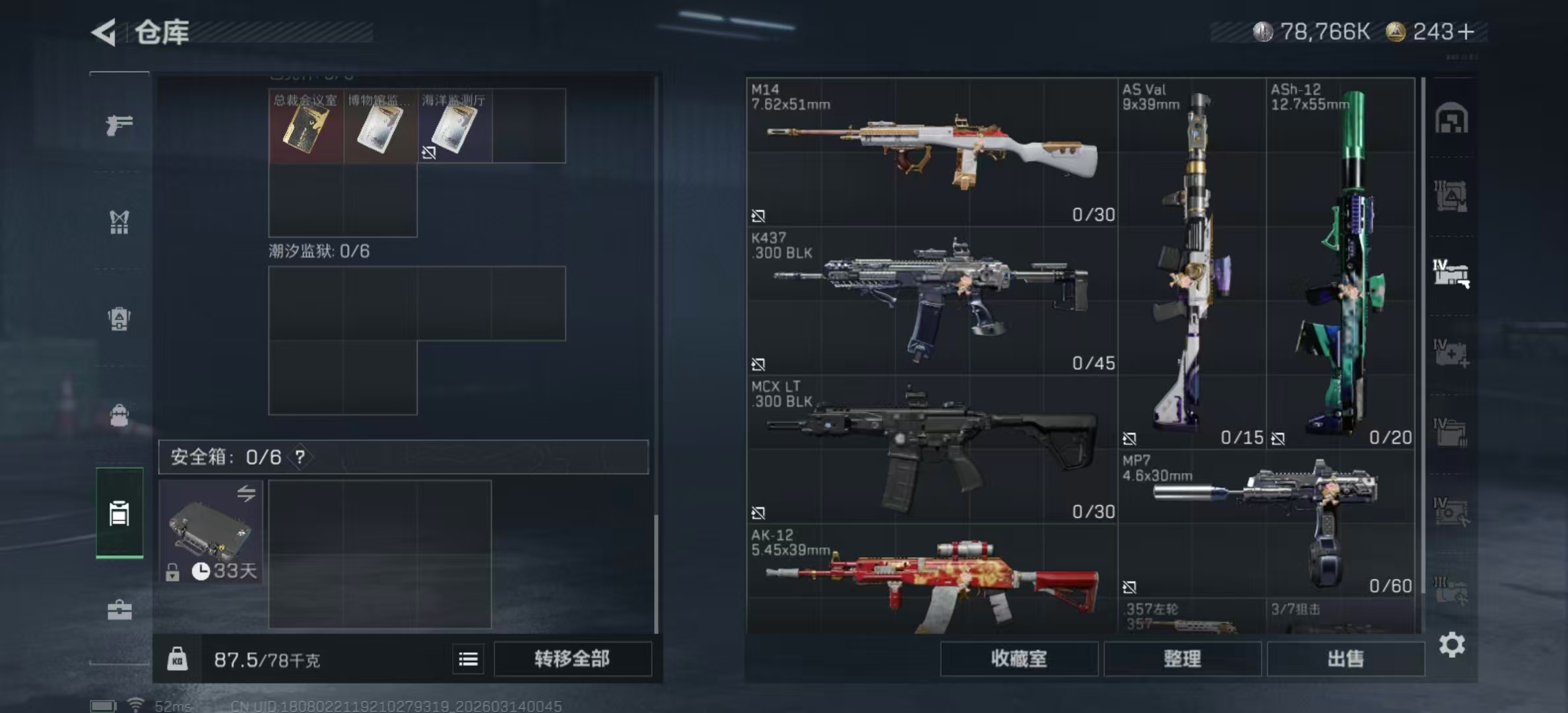 SJZPX468885三角洲行动账号详情图15