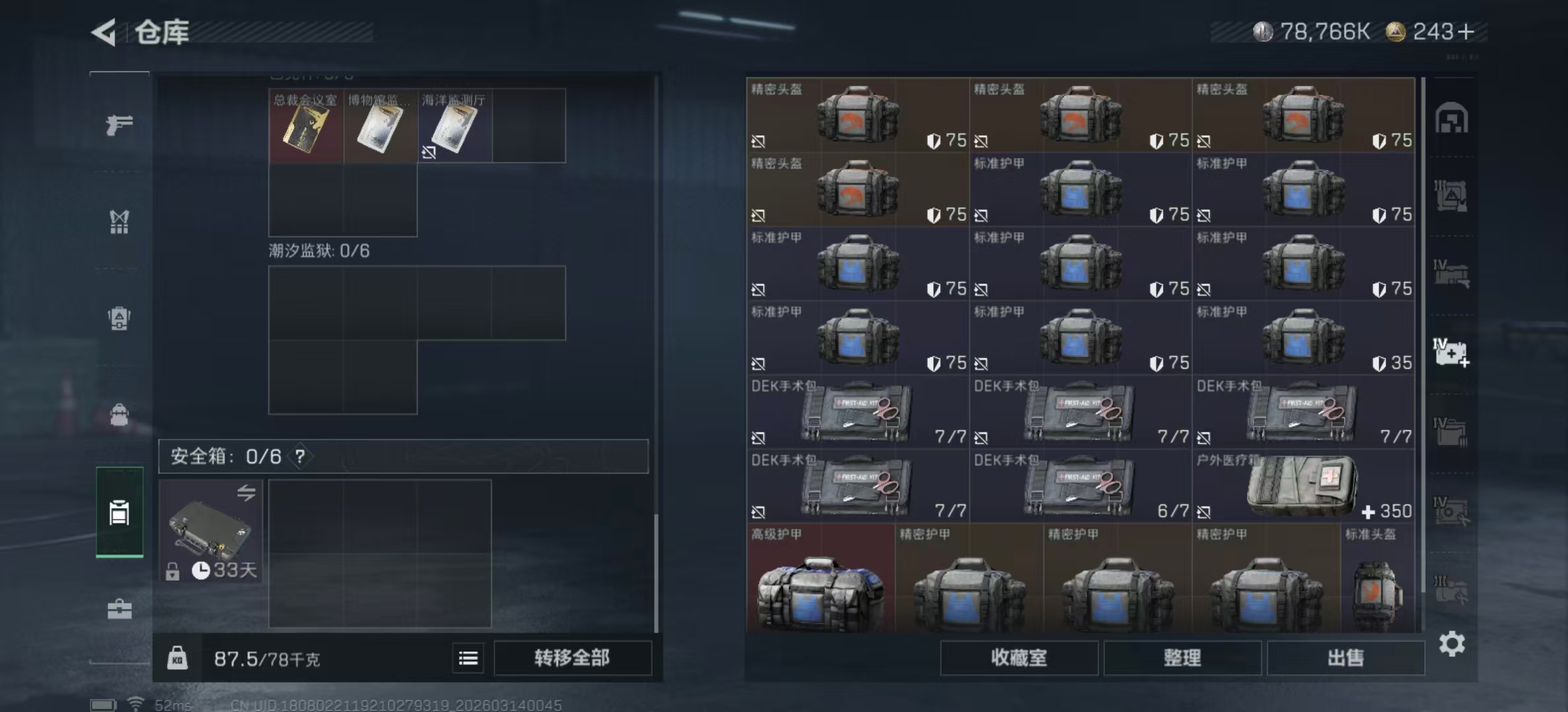 SJZPX468885三角洲行动账号详情图16