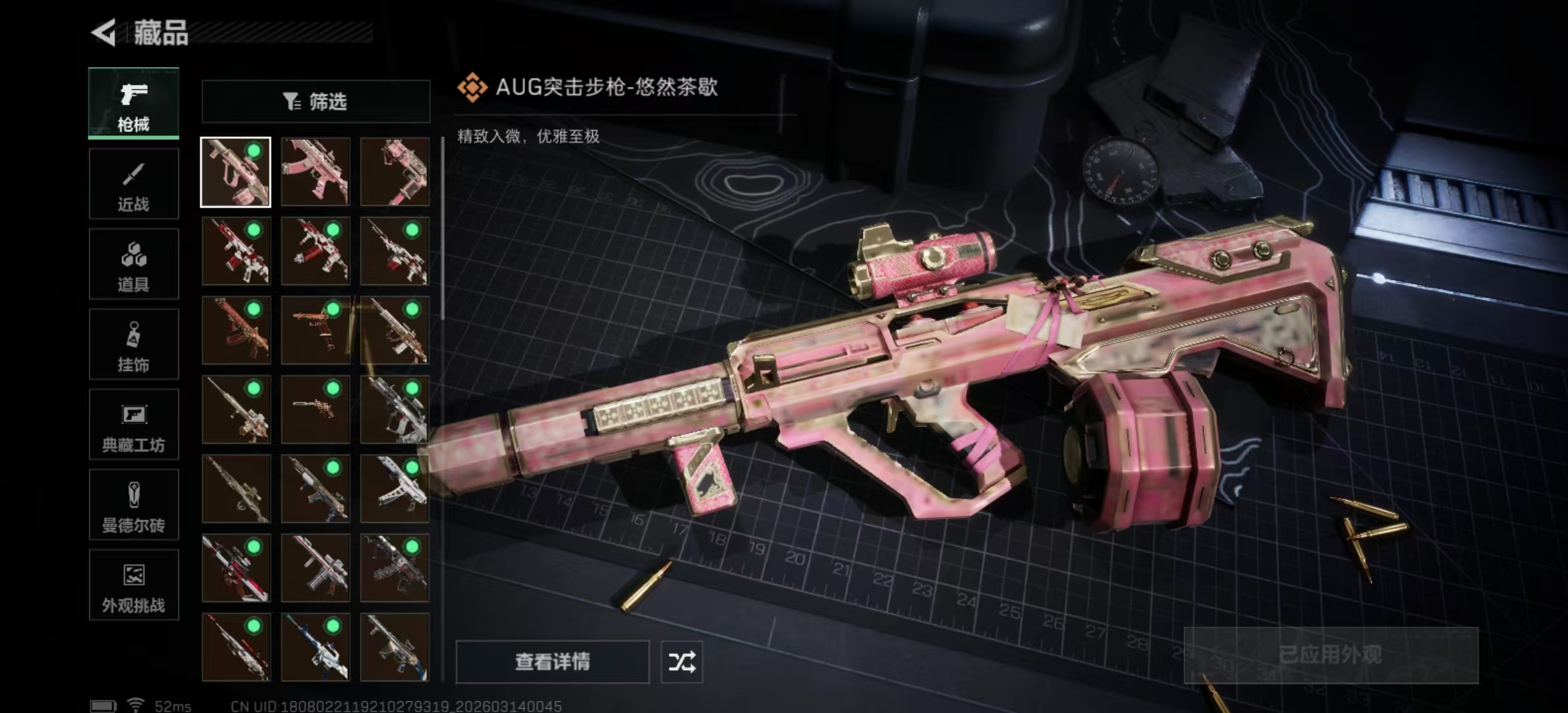 SJZPX468885三角洲行动账号详情图17