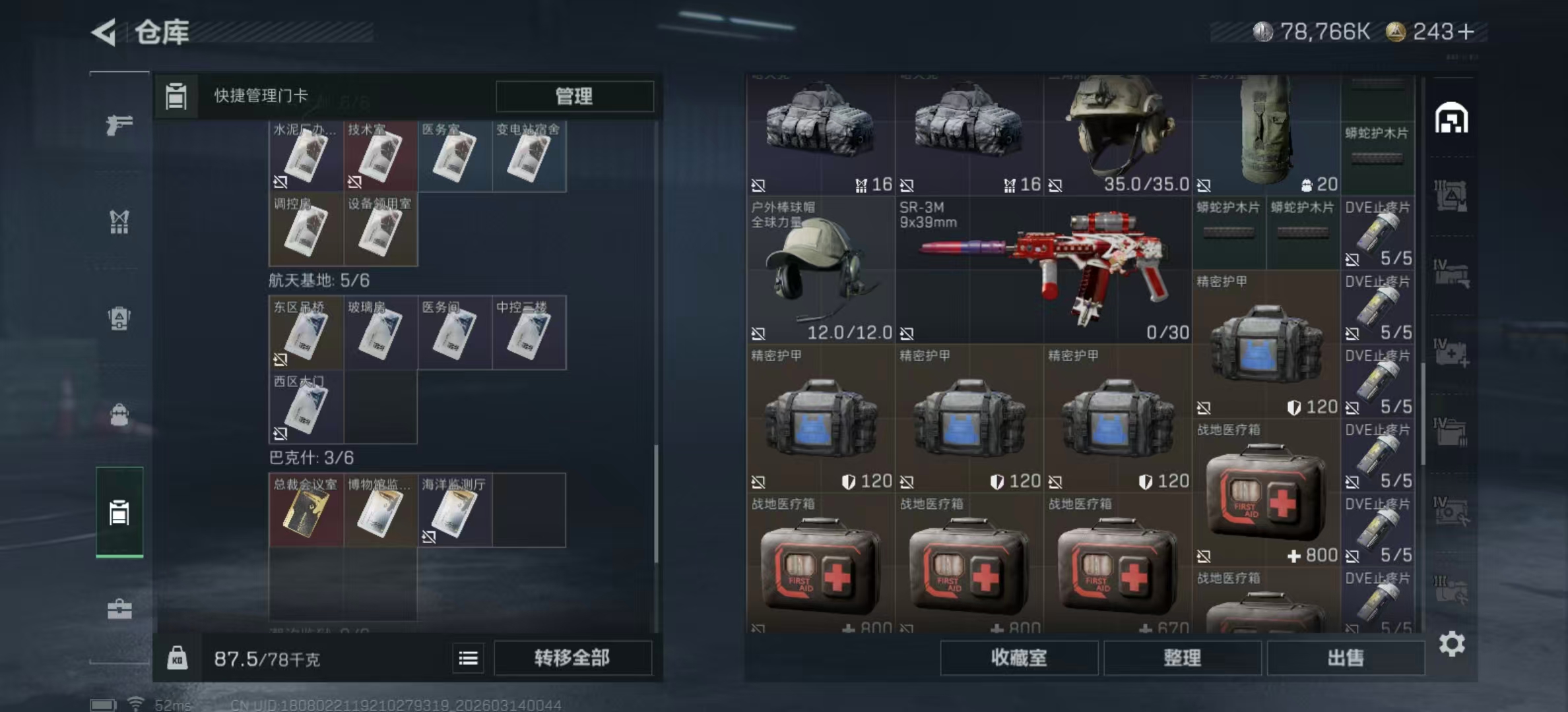 SJZPX468885三角洲行动账号详情图18