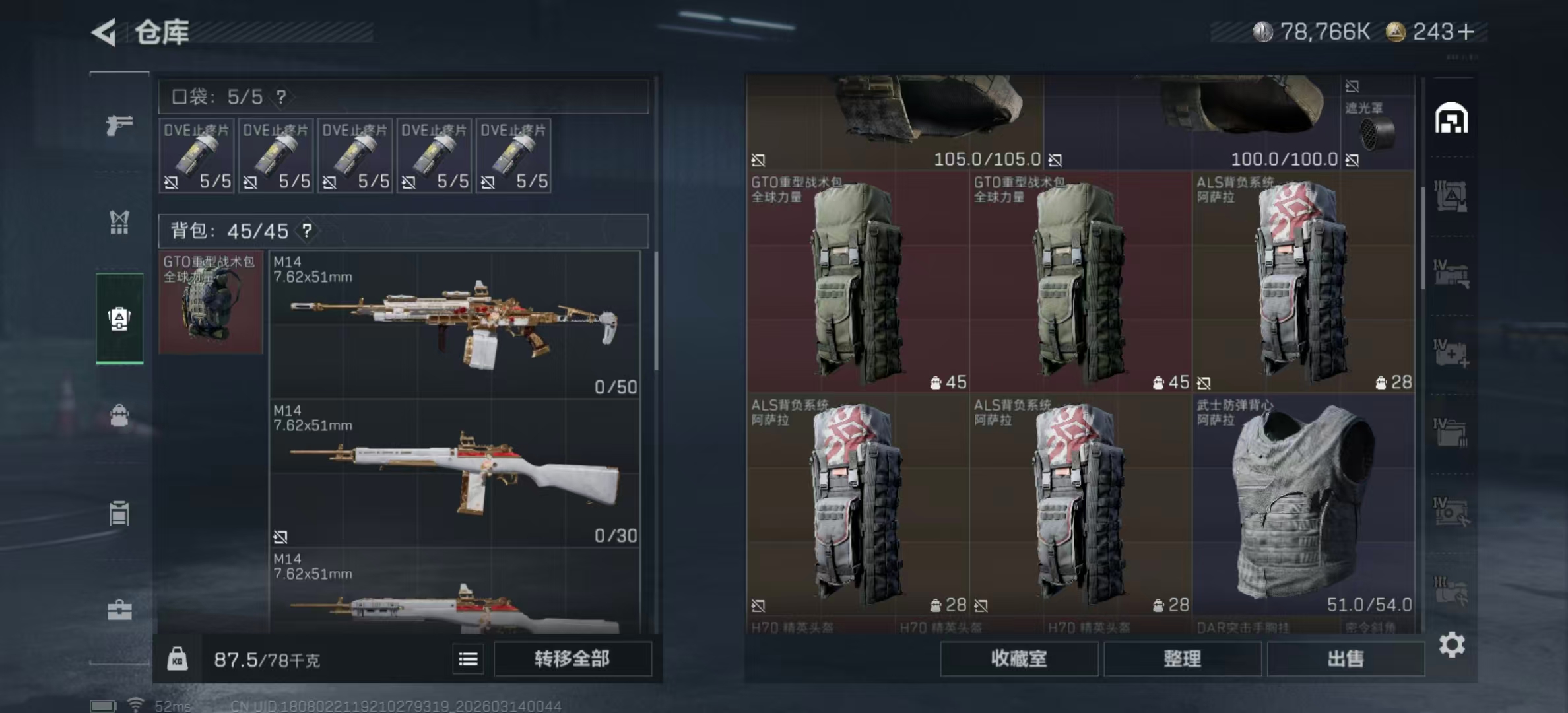 SJZPX468885三角洲行动账号详情图19