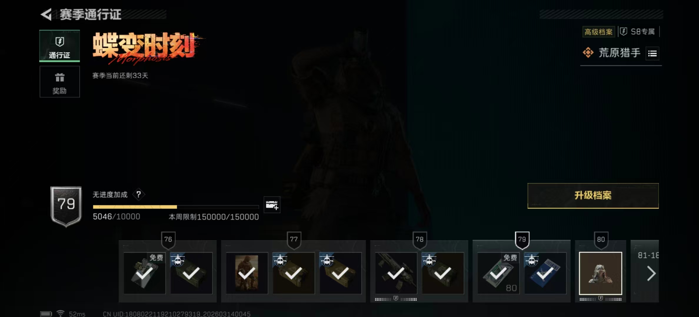 SJZPX468885三角洲行动账号详情图20