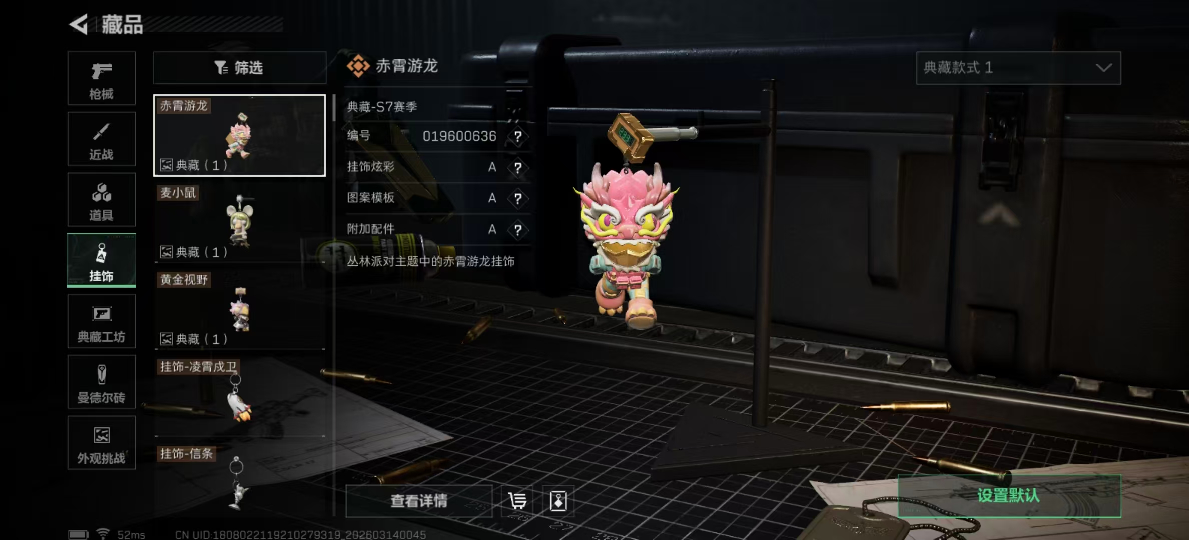 SJZPX468885三角洲行动账号详情图28