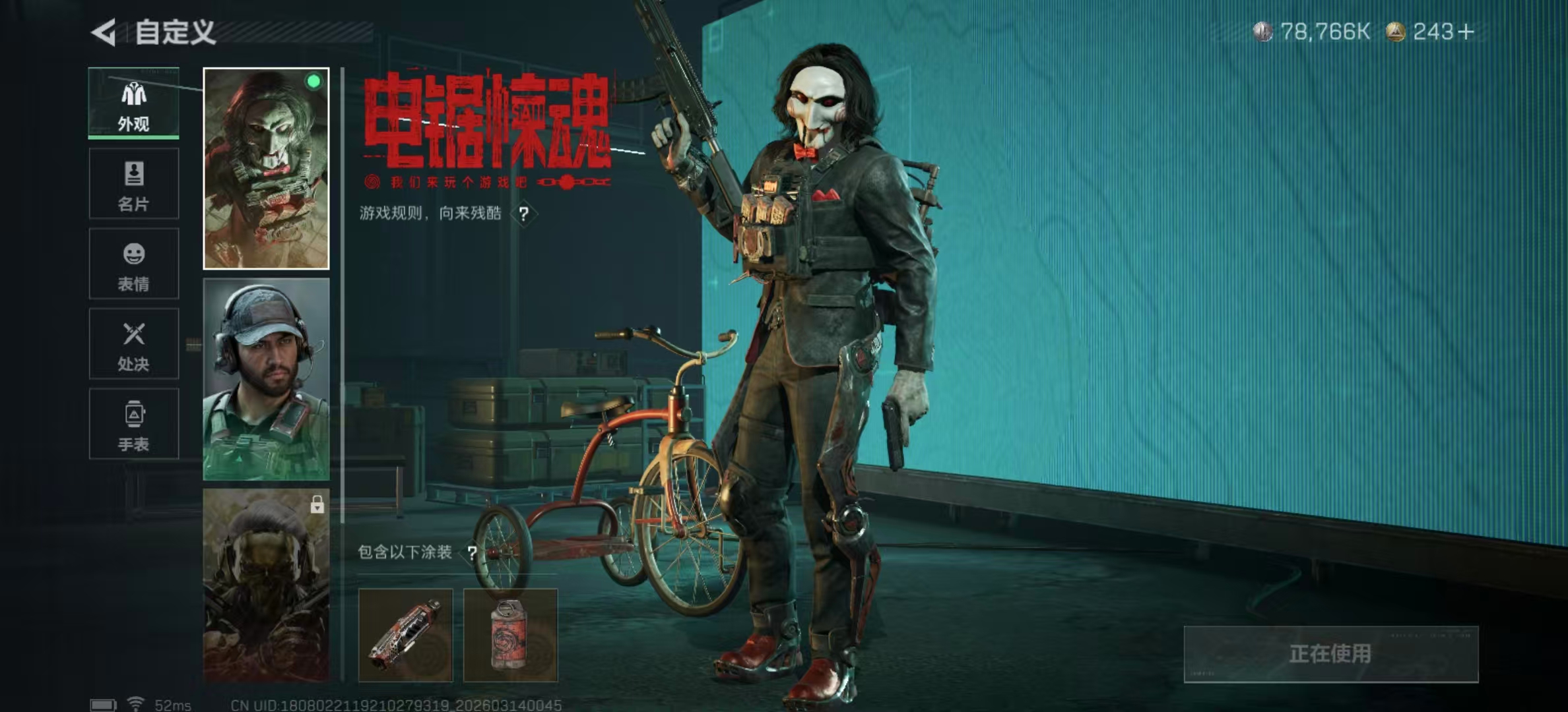 SJZPX468885三角洲行动账号详情图31