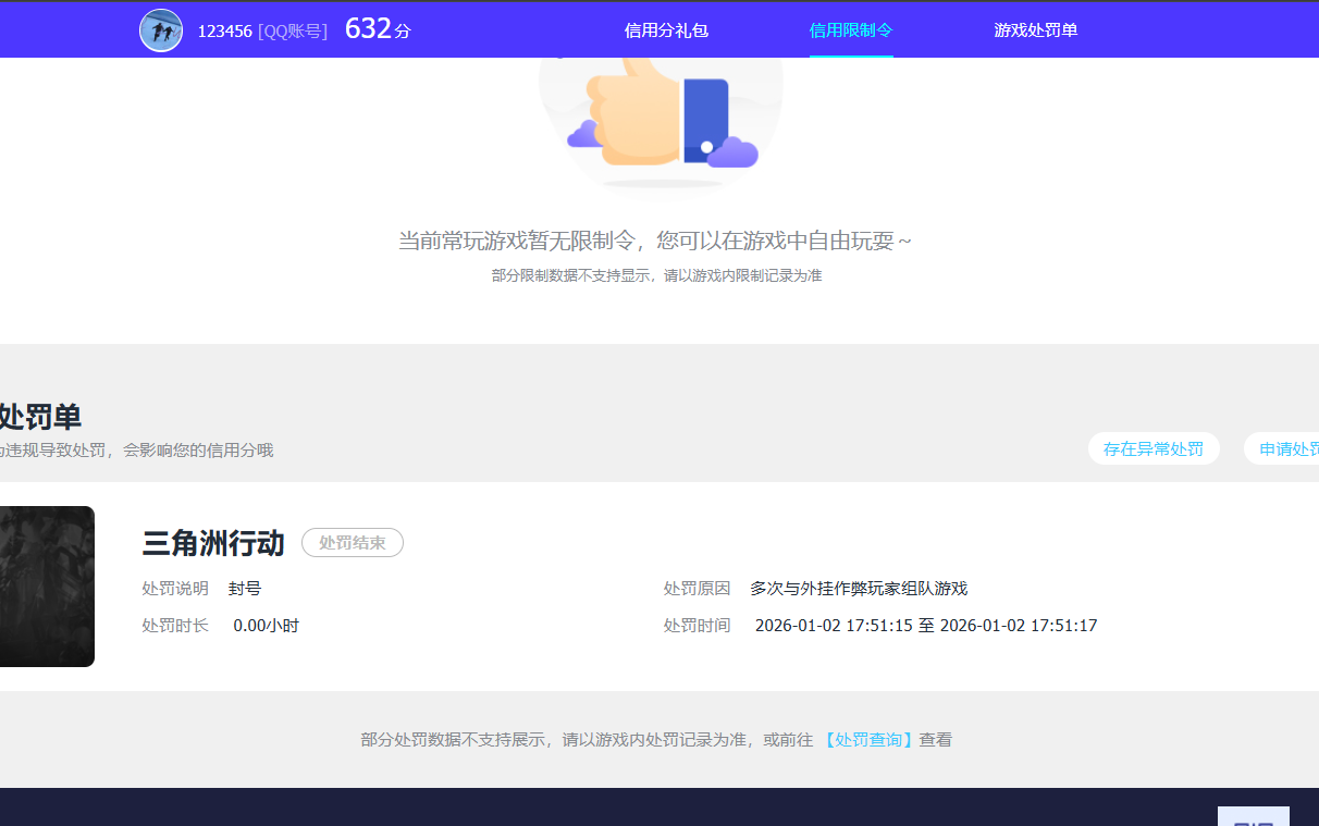 SJZPX468883三角洲行动账号详情图24 SJZPX468883三角洲行动账号详情图24