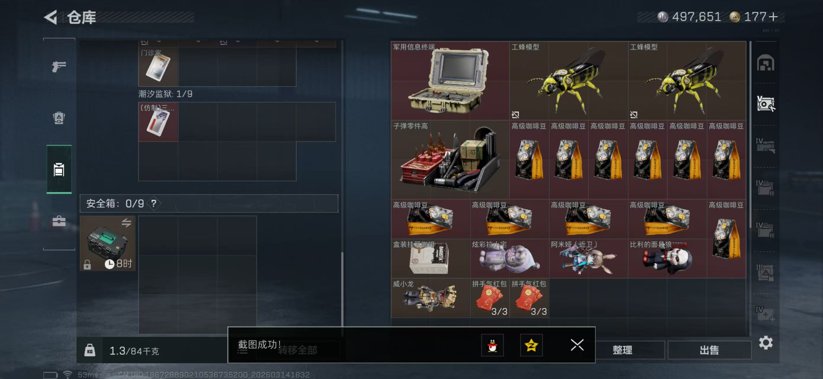 SJZPX468883三角洲行动账号详情图5 SJZPX468883三角洲行动账号详情图5