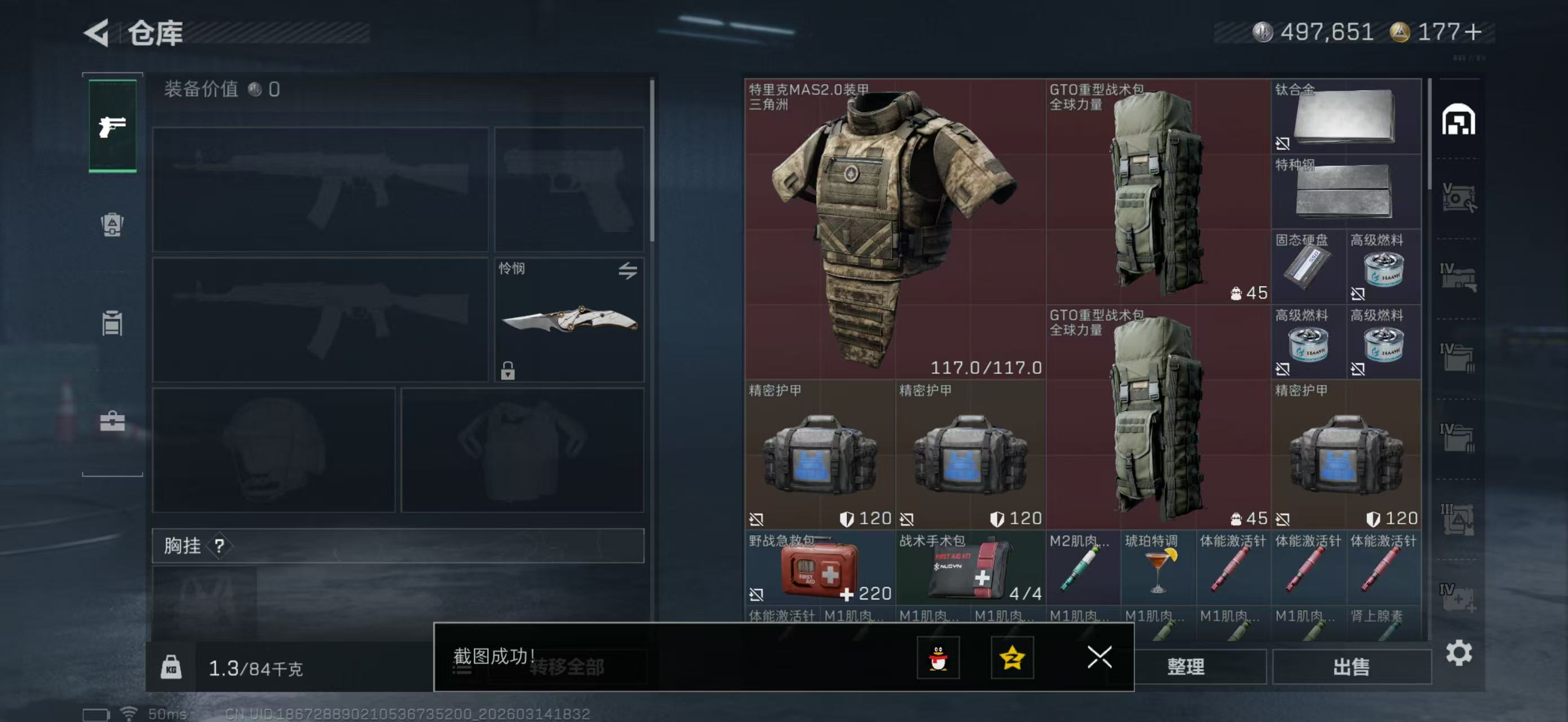 SJZPX468883三角洲行动账号详情图4 SJZPX468883三角洲行动账号详情图4