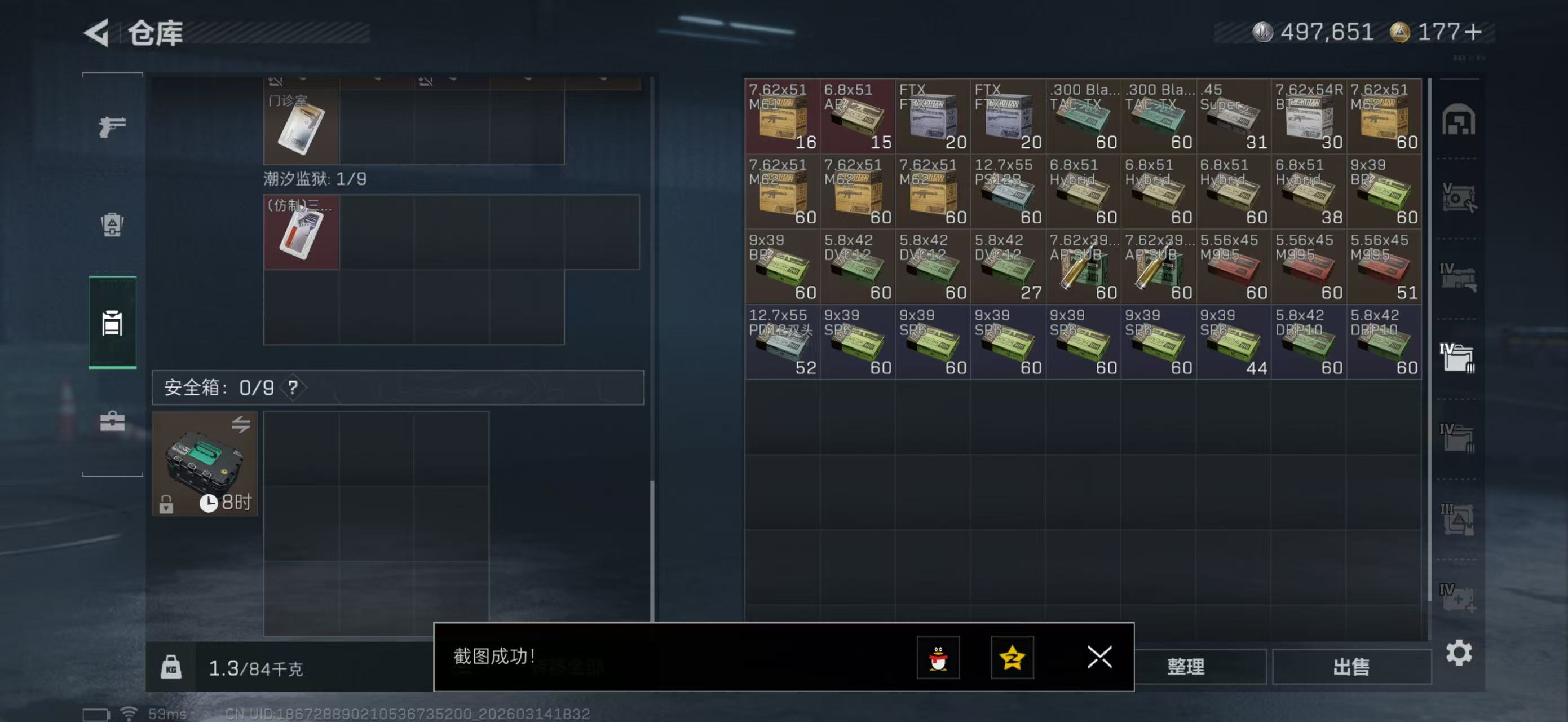 SJZPX468883三角洲行动账号详情图7 SJZPX468883三角洲行动账号详情图7