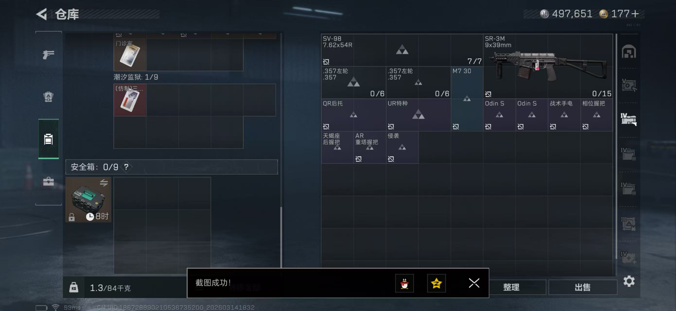 SJZPX468883三角洲行动账号详情图6 SJZPX468883三角洲行动账号详情图6
