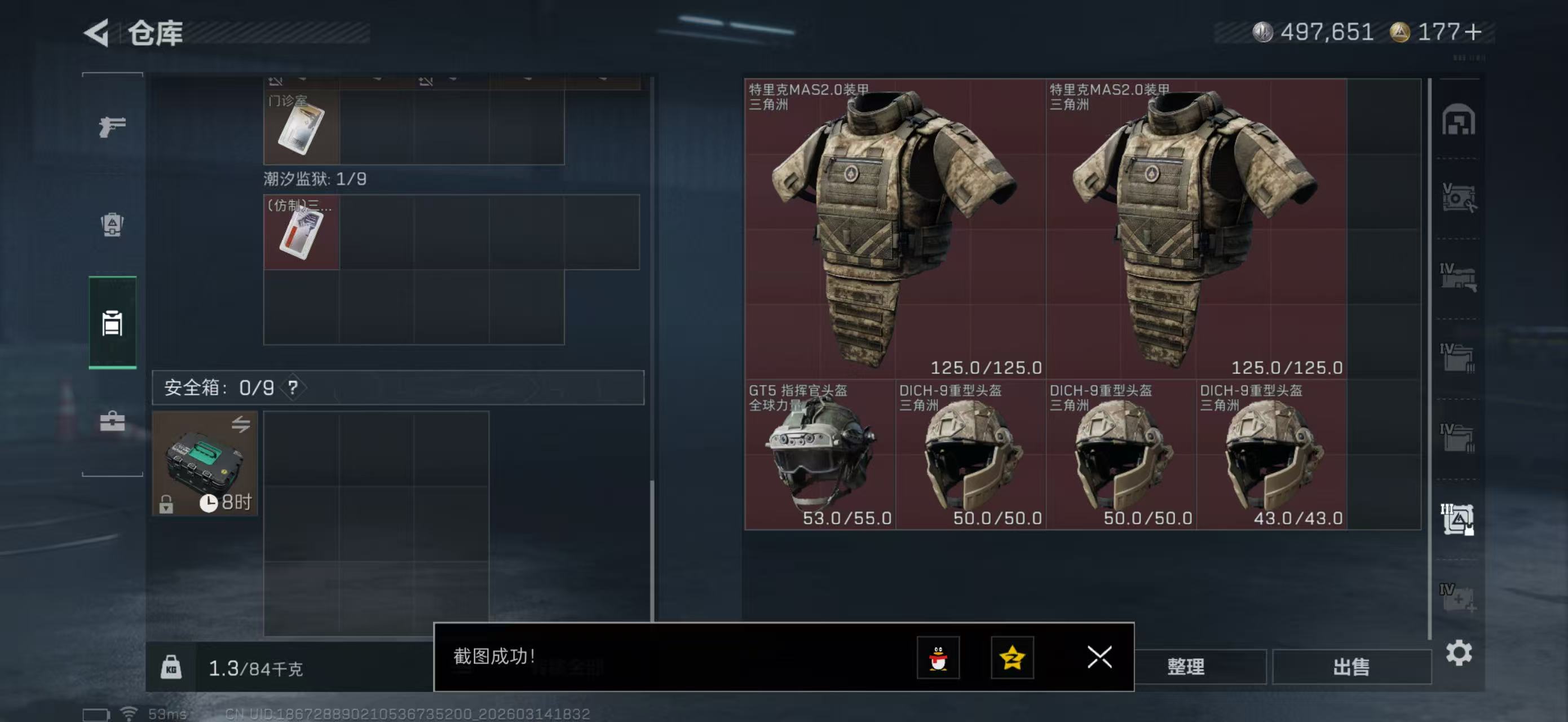 SJZPX468883三角洲行动账号详情图8 SJZPX468883三角洲行动账号详情图8