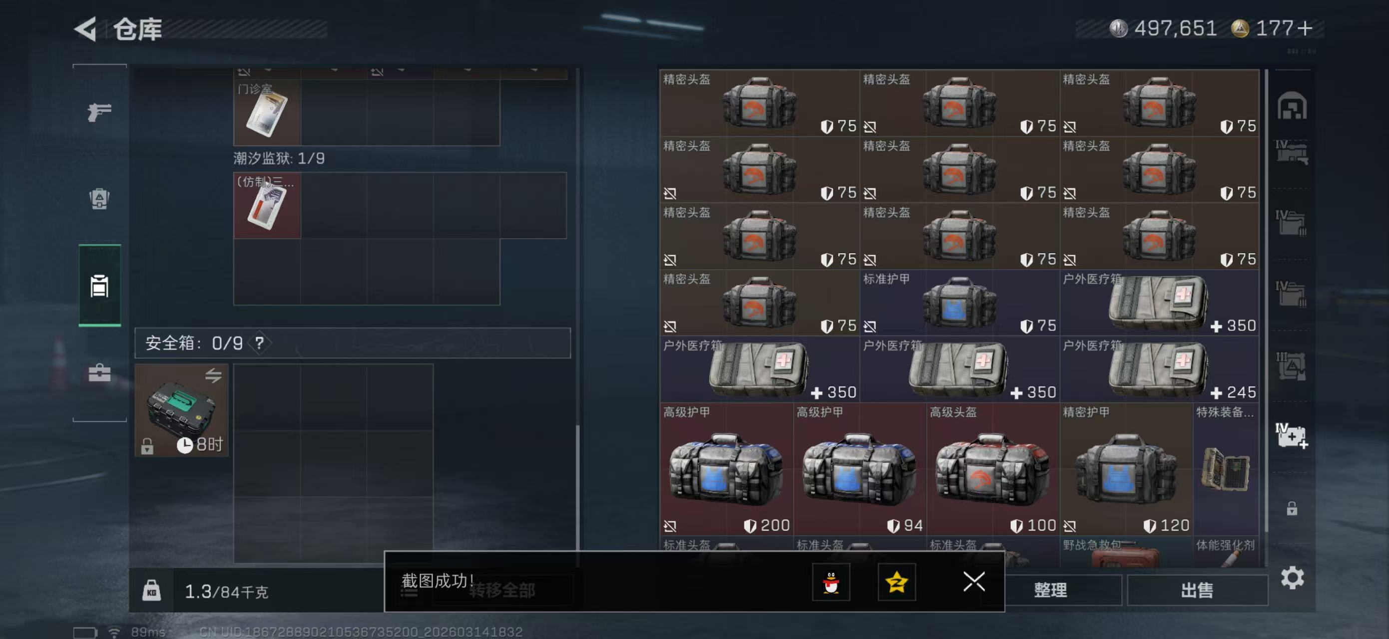 SJZPX468883三角洲行动账号详情图9 SJZPX468883三角洲行动账号详情图9