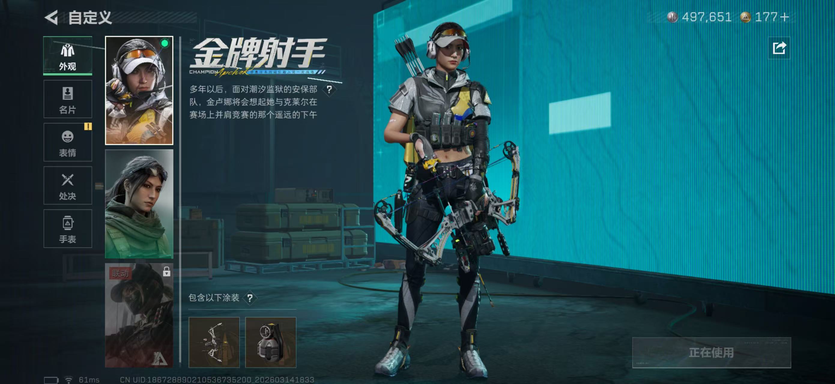 SJZPX468883三角洲行动账号详情图11 SJZPX468883三角洲行动账号详情图11