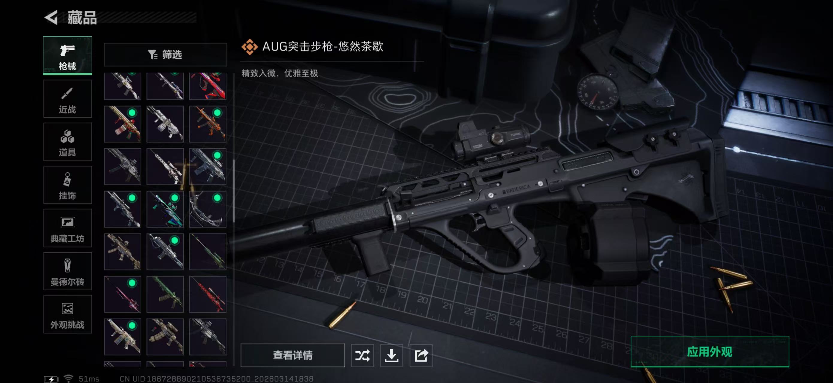 SJZPX468883三角洲行动账号详情图17 SJZPX468883三角洲行动账号详情图17