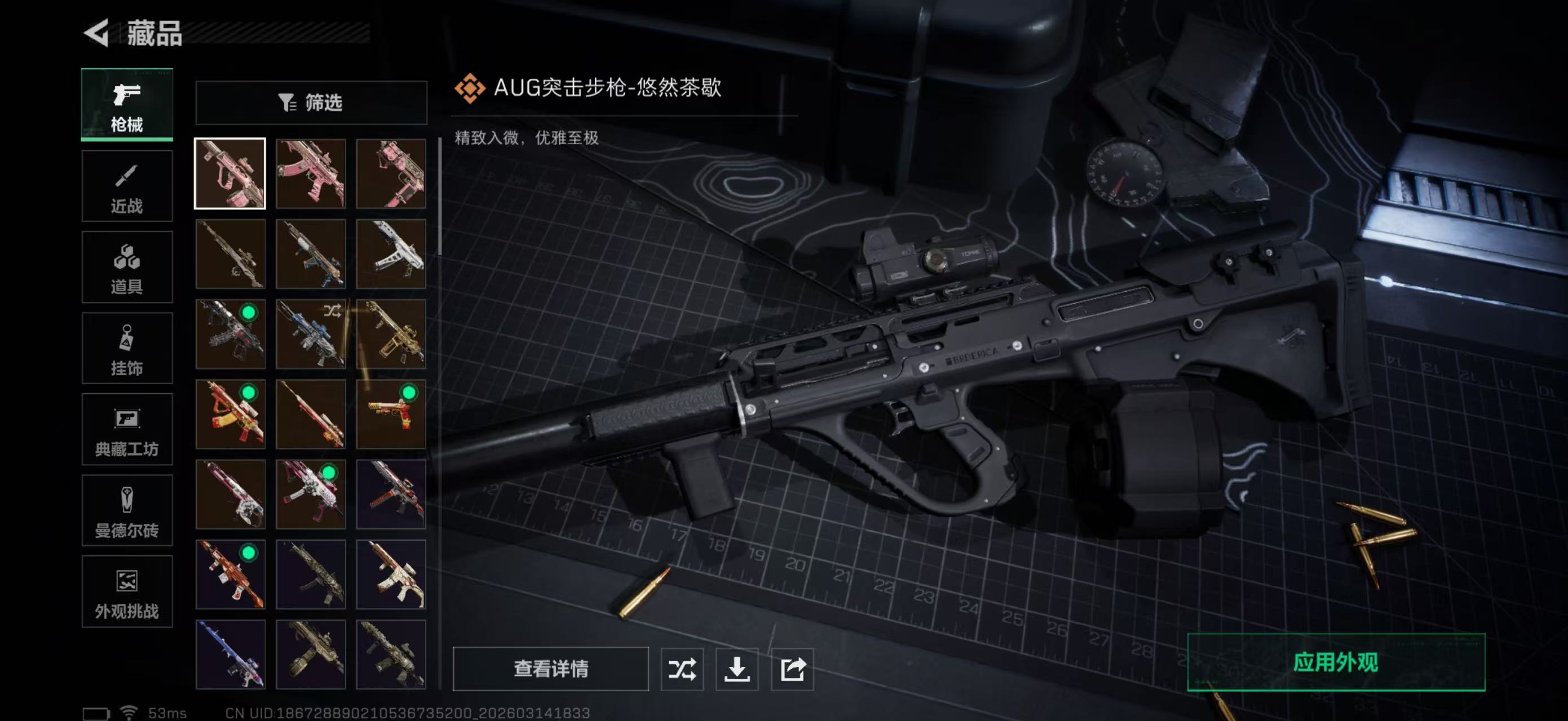 SJZPX468883三角洲行动账号详情图14 SJZPX468883三角洲行动账号详情图14