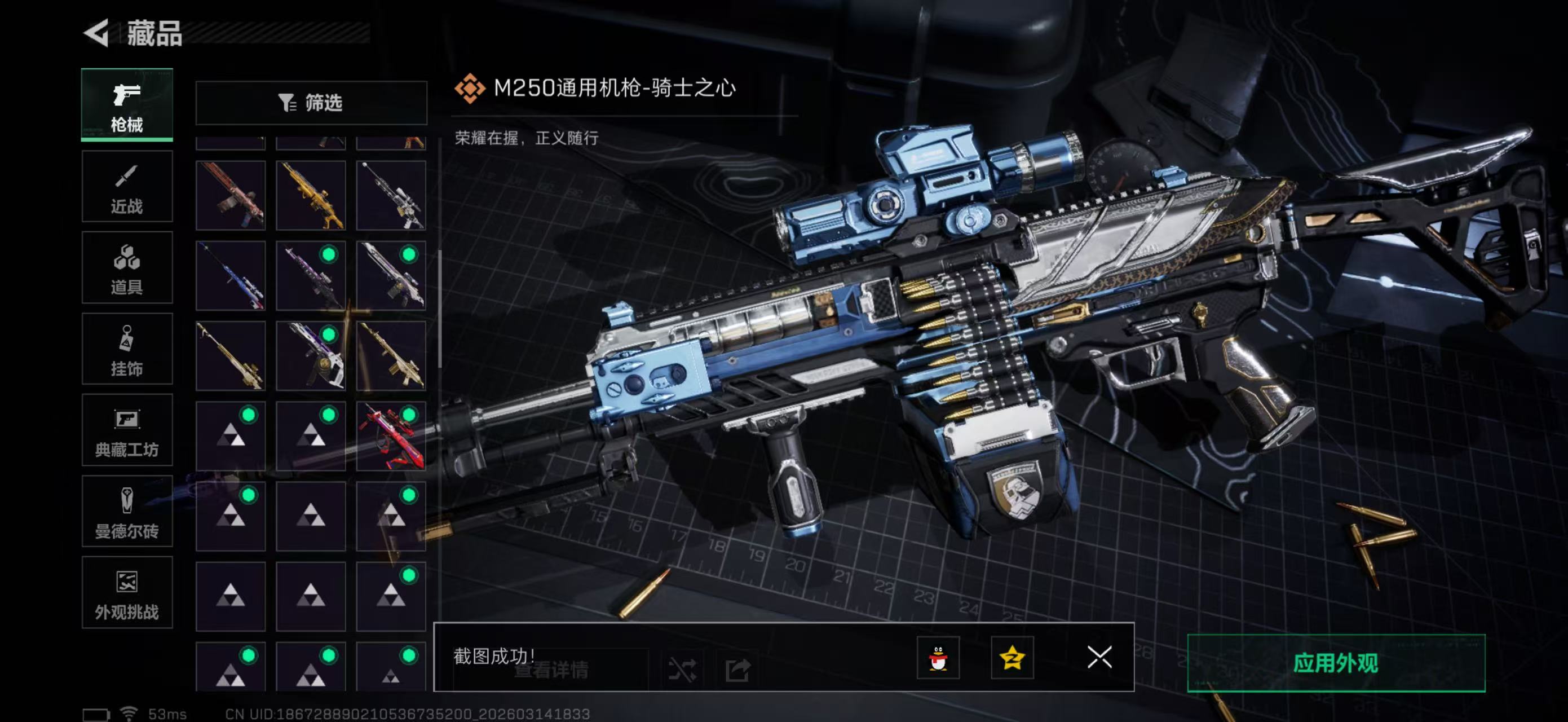 SJZPX468883三角洲行动账号详情图15 SJZPX468883三角洲行动账号详情图15