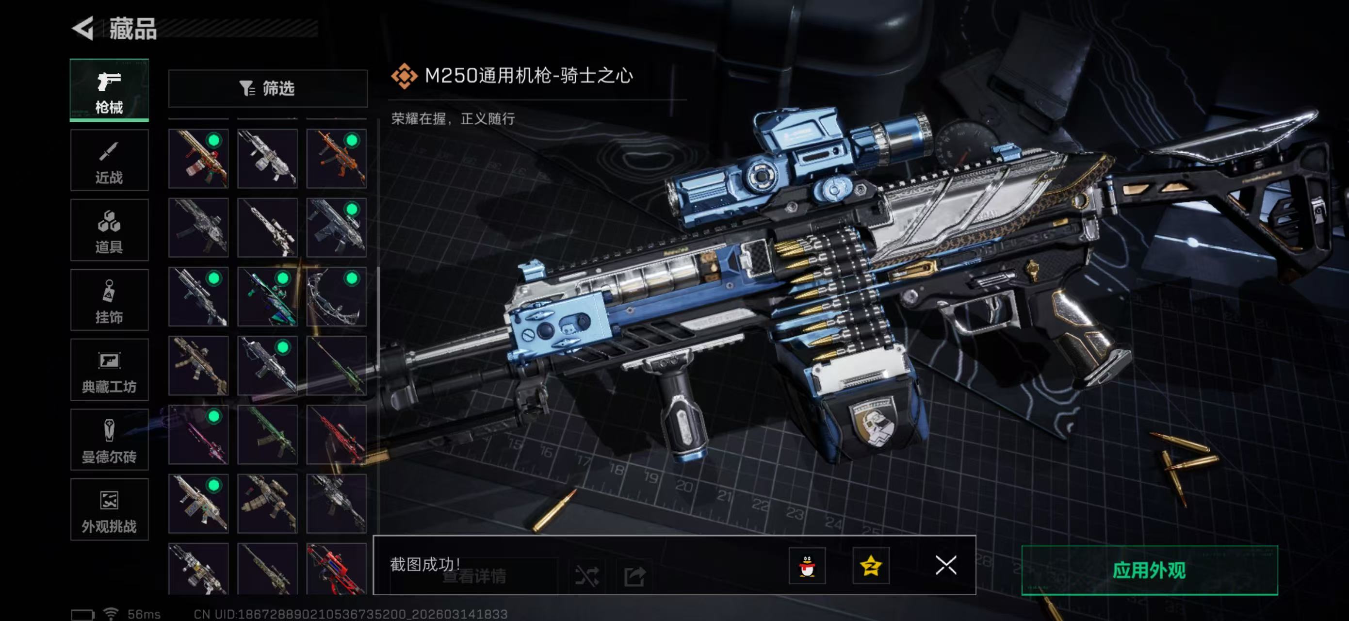 SJZPX468883三角洲行动账号详情图16 SJZPX468883三角洲行动账号详情图16