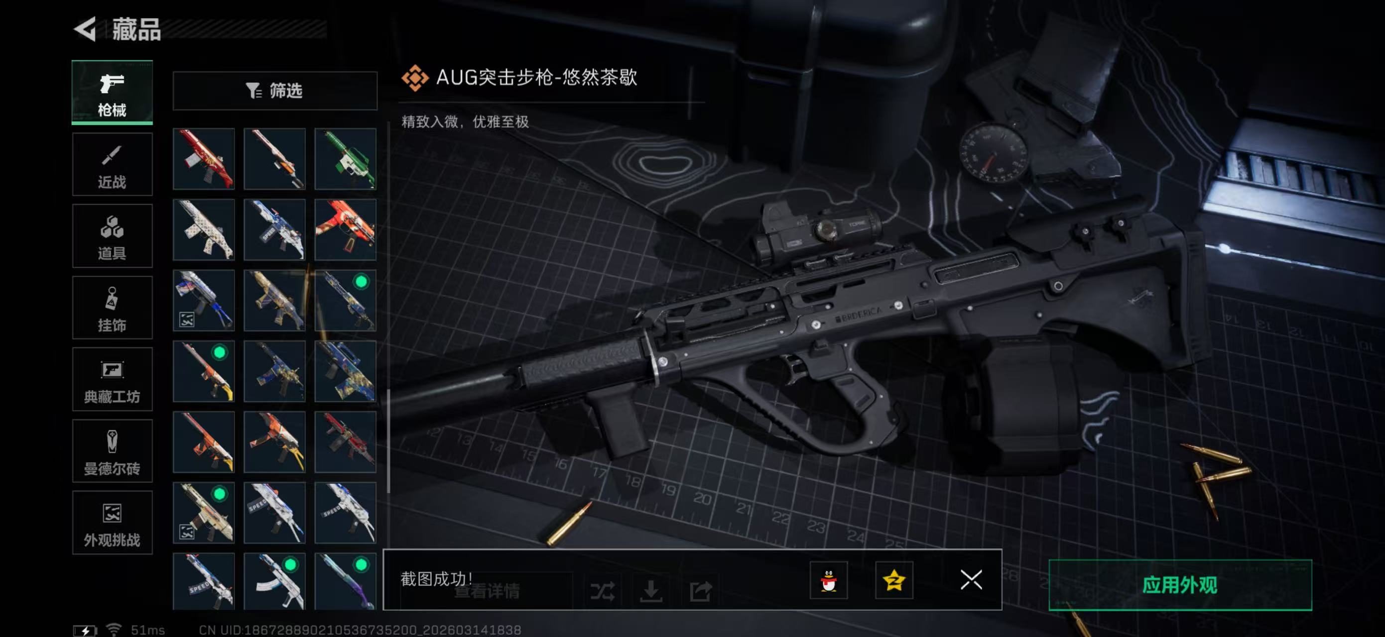 SJZPX468883三角洲行动账号详情图18 SJZPX468883三角洲行动账号详情图18