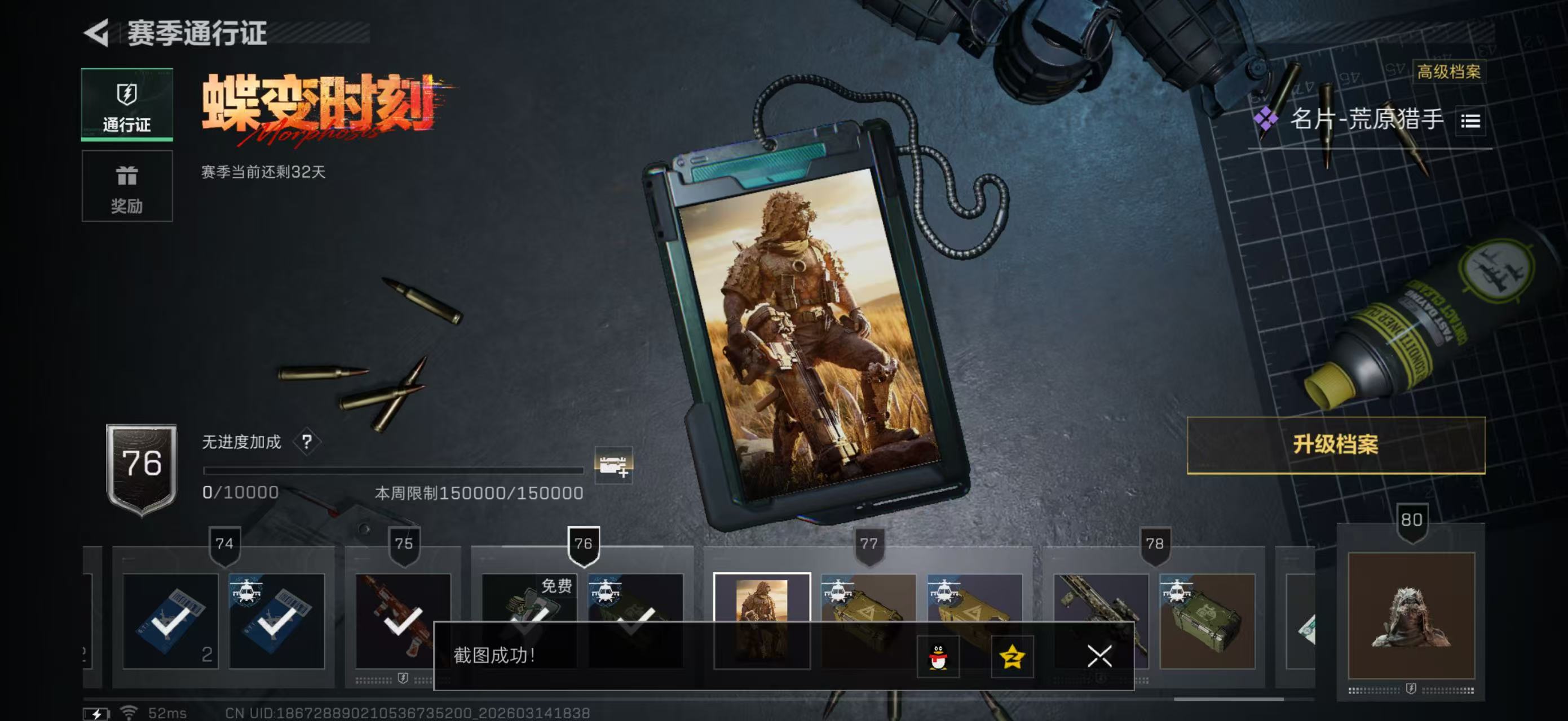 SJZPX468883三角洲行动账号详情图23 SJZPX468883三角洲行动账号详情图23