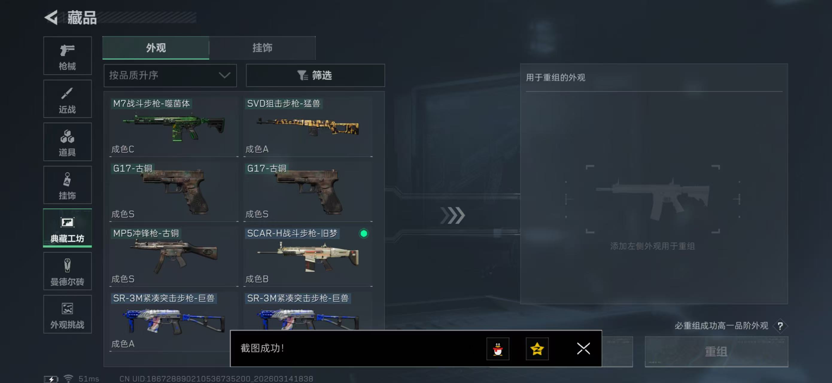 SJZPX468883三角洲行动账号详情图22 SJZPX468883三角洲行动账号详情图22