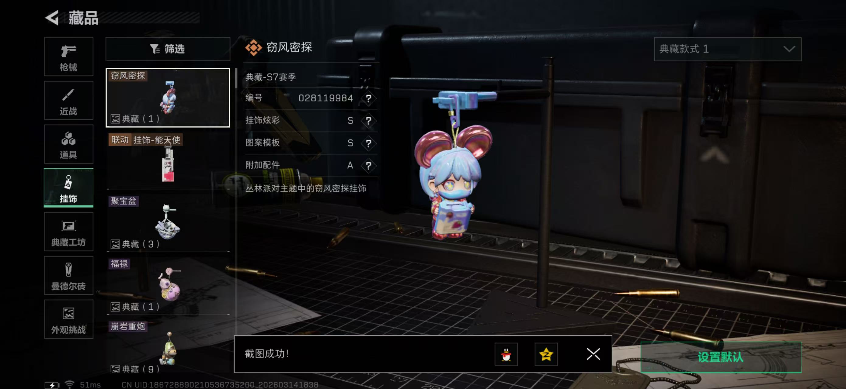 SJZPX468883三角洲行动账号详情图21 SJZPX468883三角洲行动账号详情图21