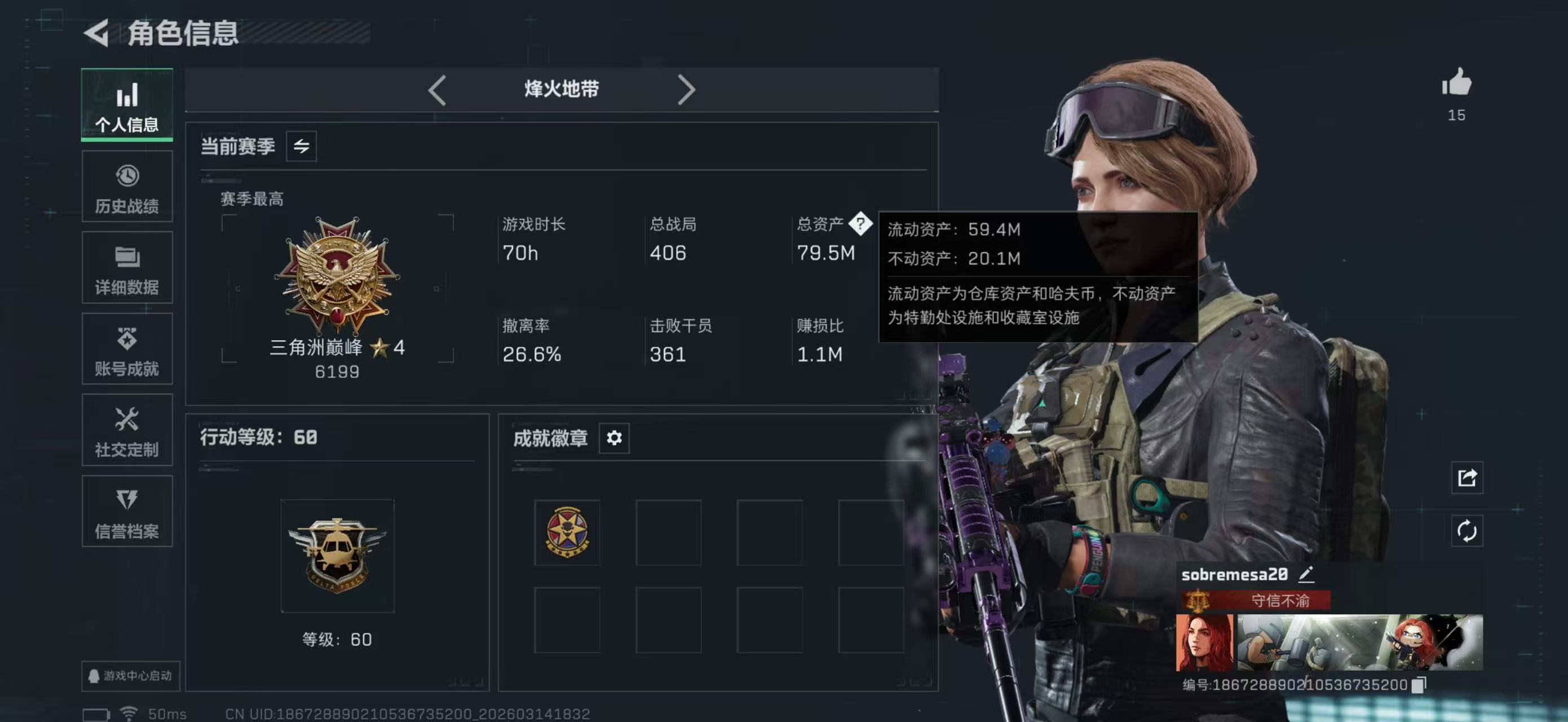 三角洲行动账号QQPX_2506844-【包人脸】79.5M 49W哈夫币 60-烽火等级 177-三角币|三角劵 76级通行证 1-战场等级 【近战武器】 怜悯 黑鹰 【特战干员外观】 红狼-电锯惊魂 露娜