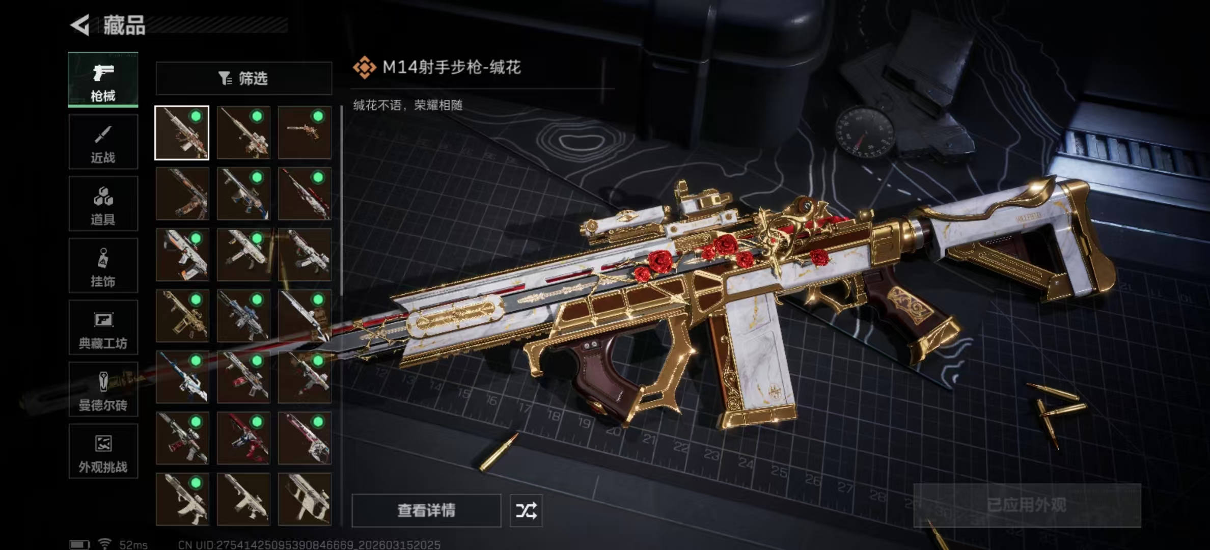 SJZPX470149三角洲行动账号详情图7