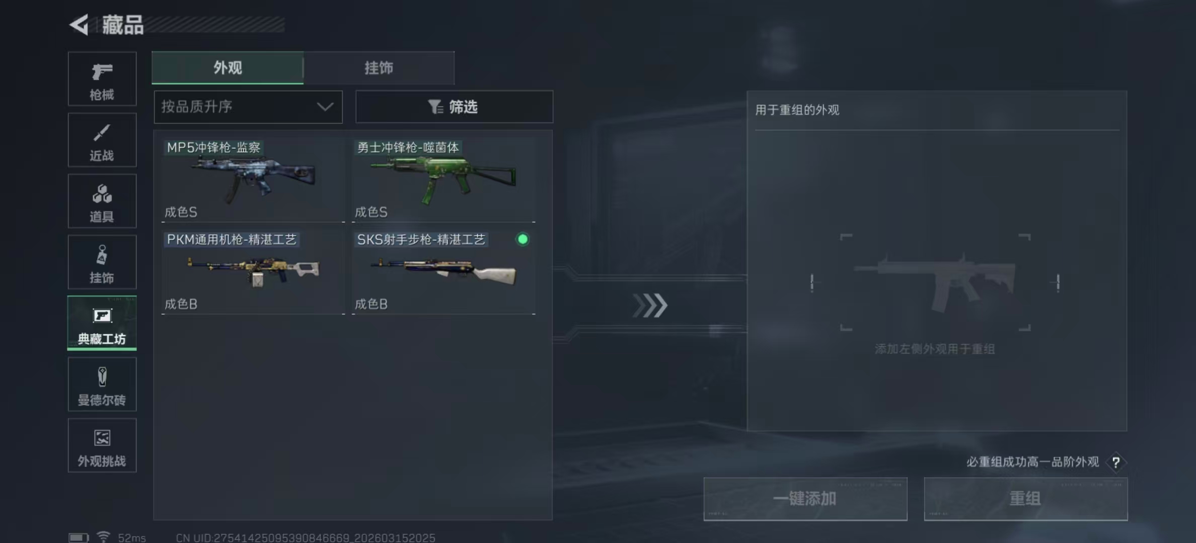 SJZPX470149三角洲行动账号详情图9