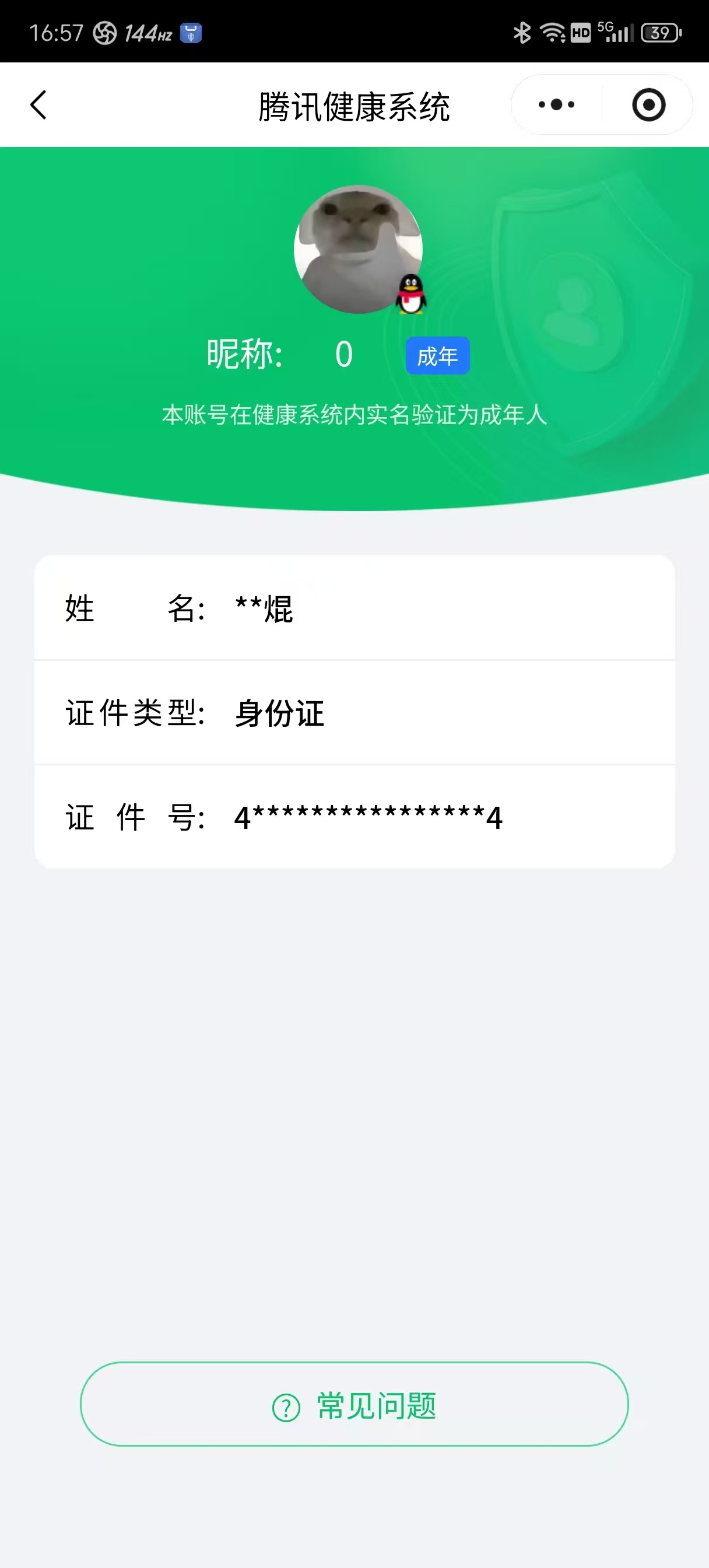 SJZPX470149三角洲行动账号详情图28