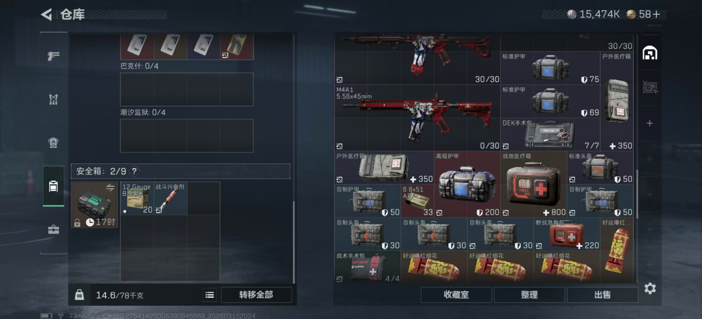 SJZPX470149三角洲行动账号详情图14