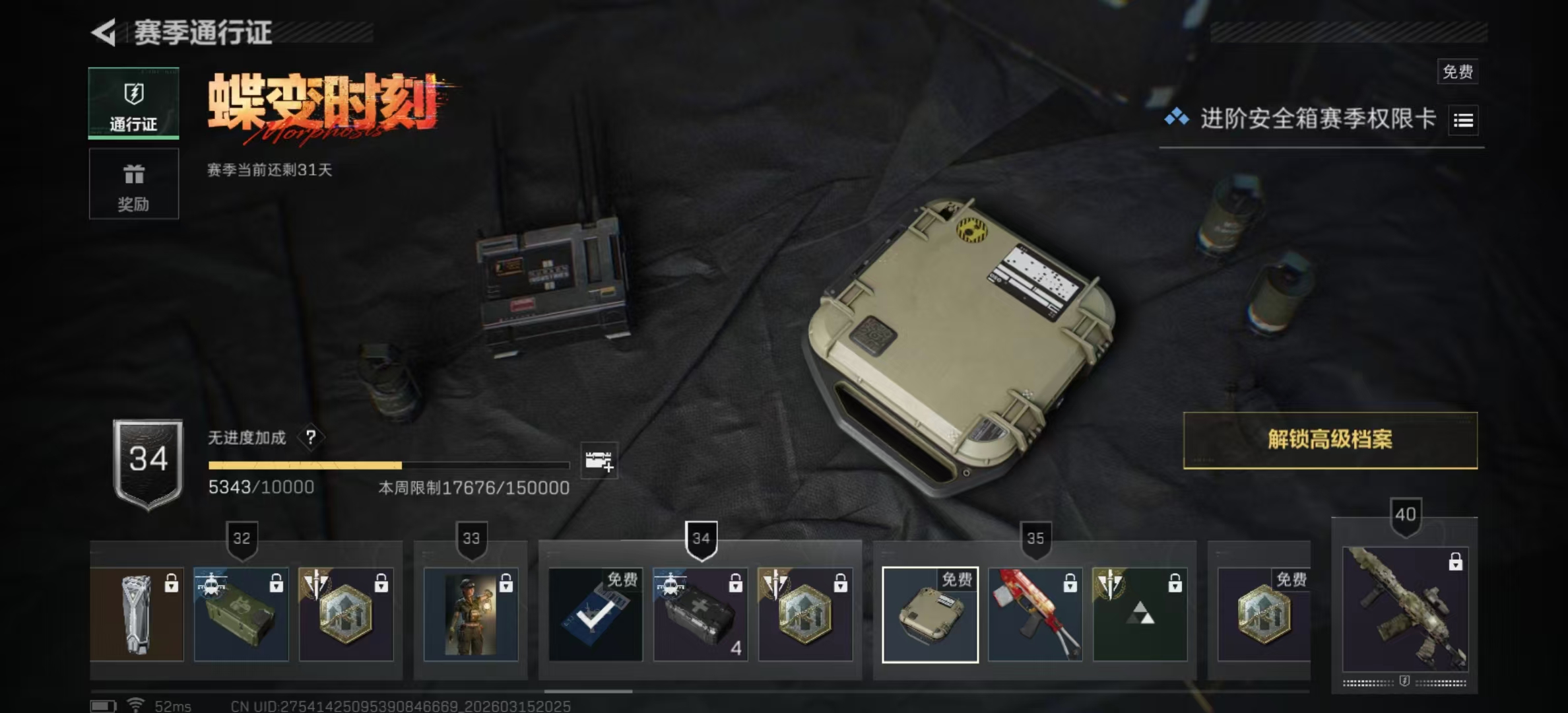 SJZPX470149三角洲行动账号详情图13