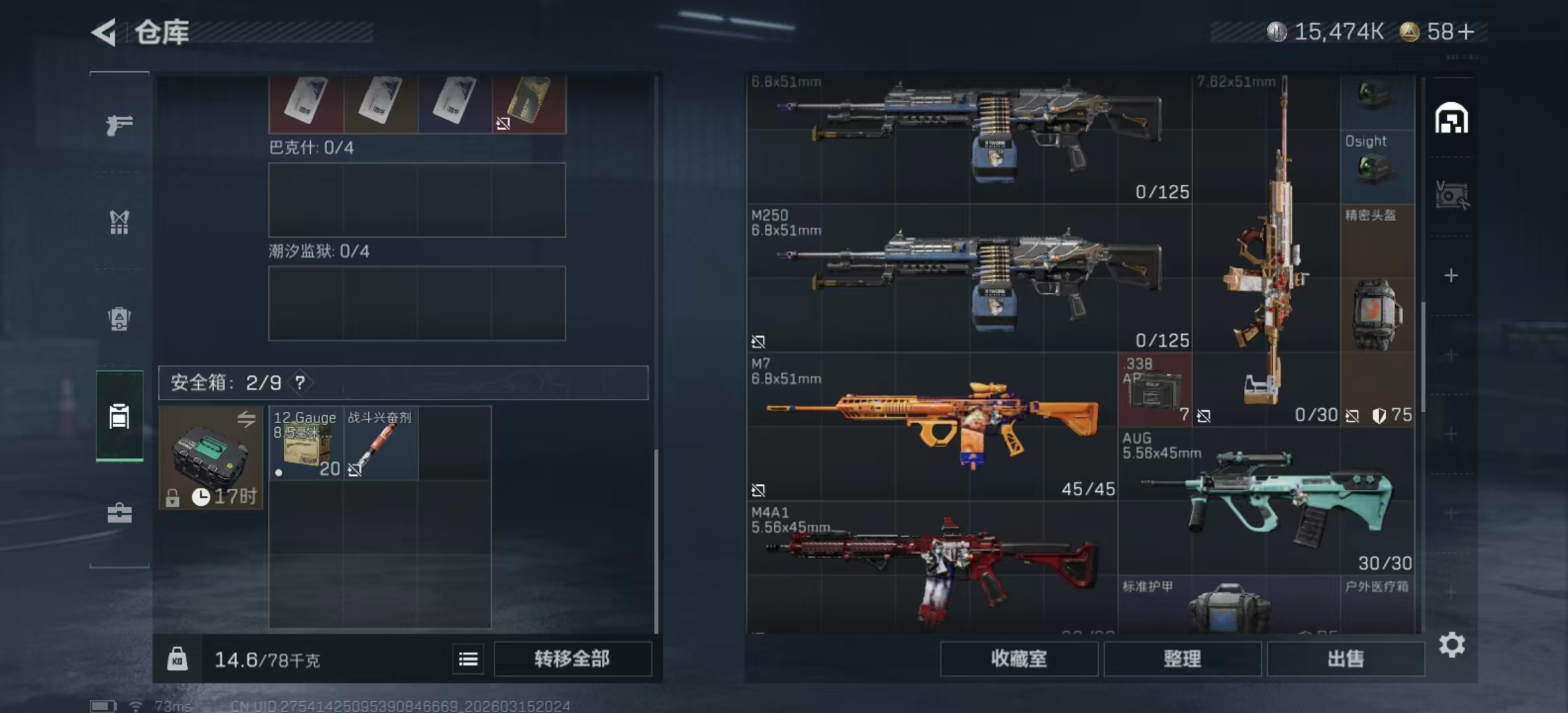 SJZPX470149三角洲行动账号详情图15