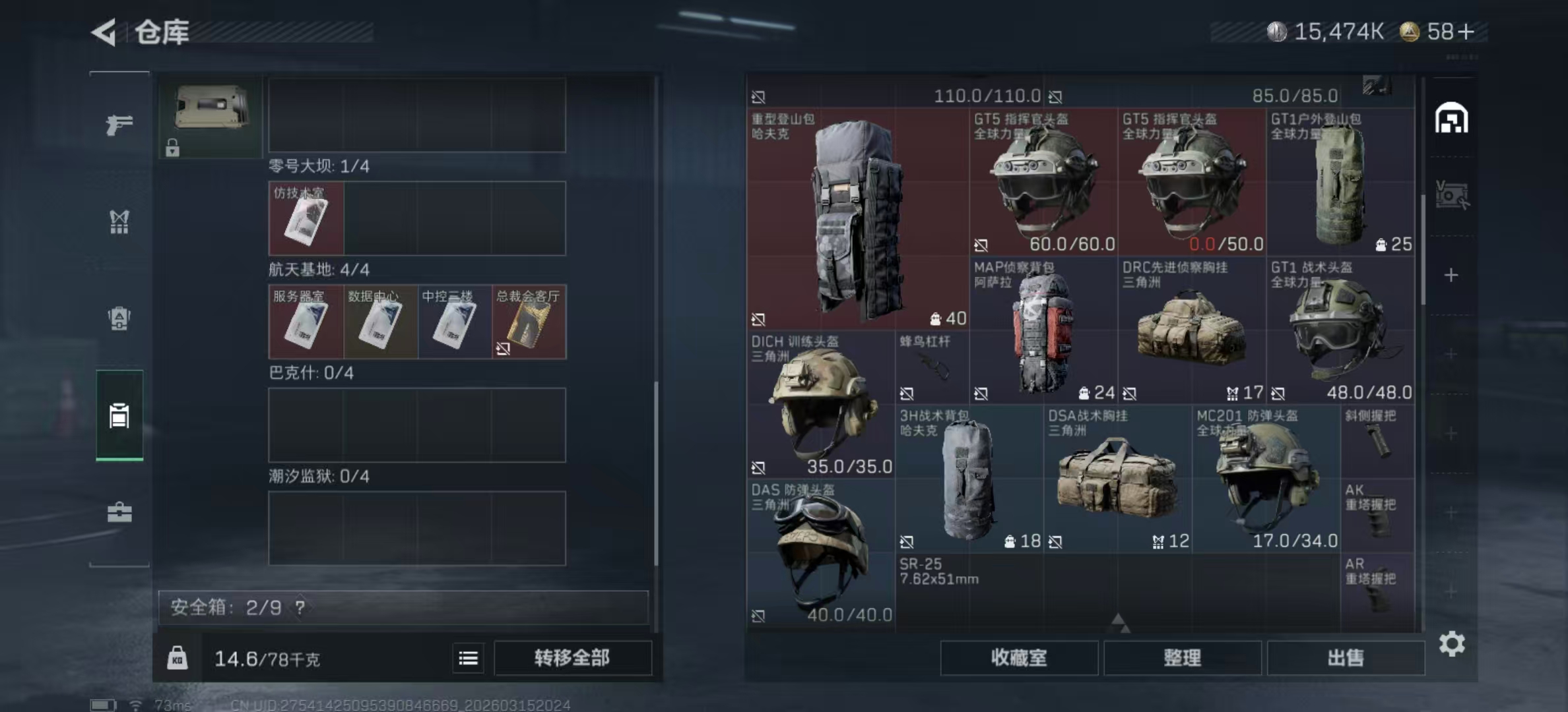 SJZPX470149三角洲行动账号详情图17