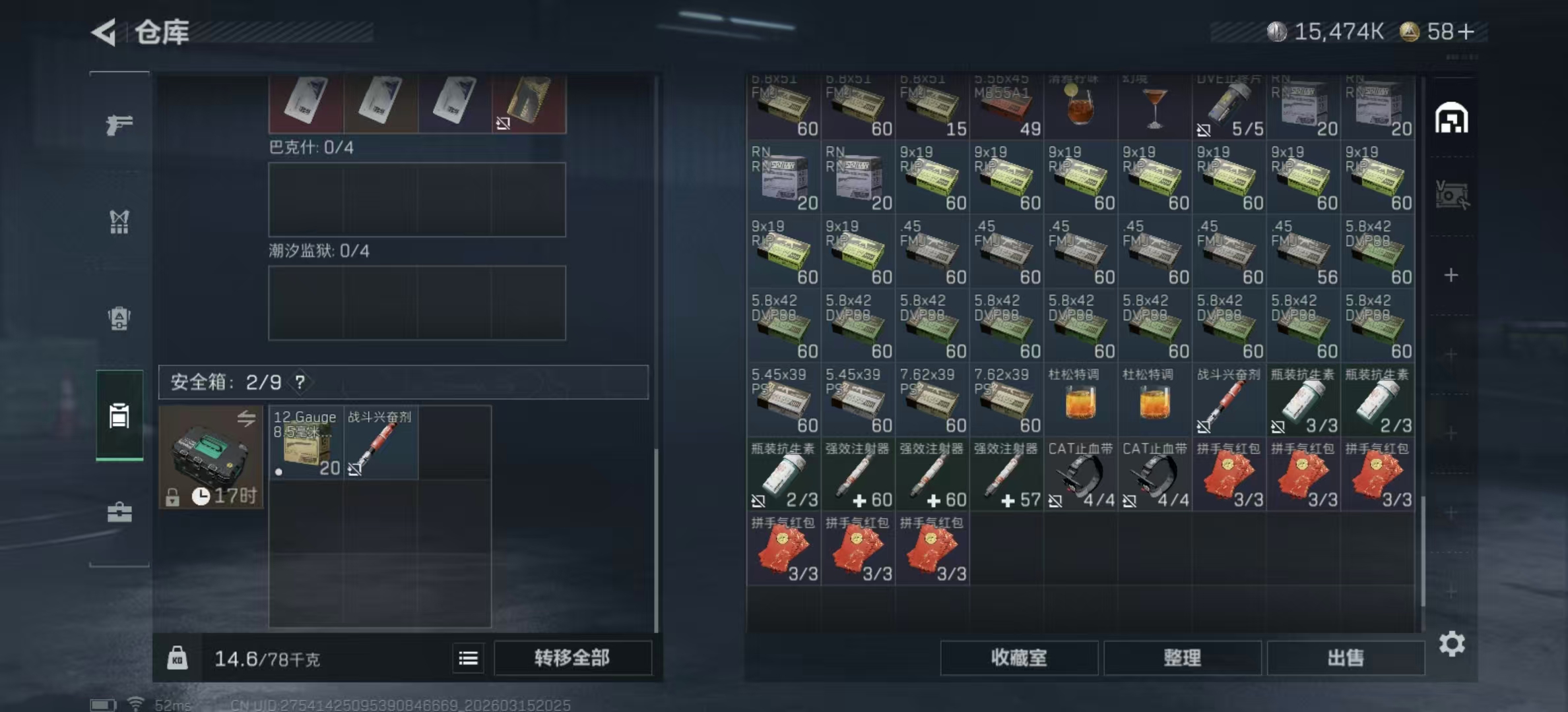 SJZPX470149三角洲行动账号详情图19