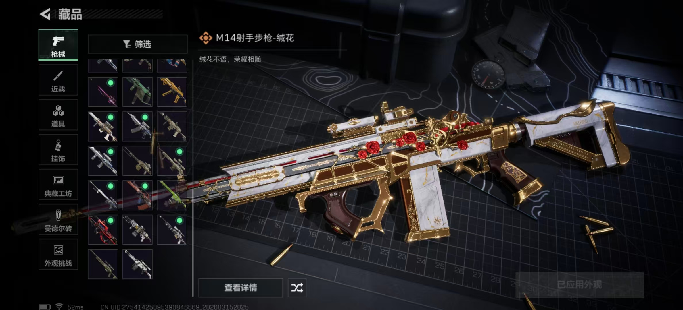 SJZPX470149三角洲行动账号详情图20