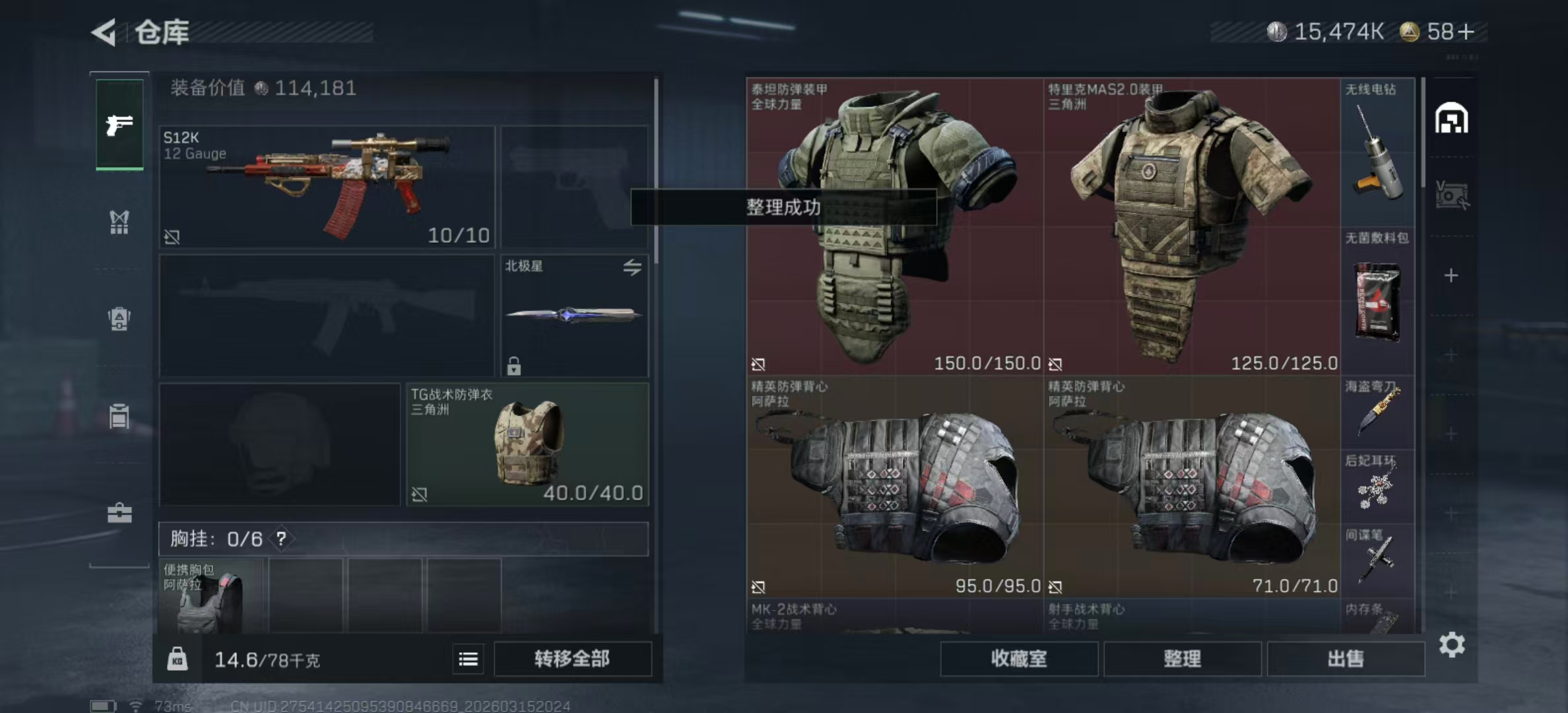 SJZPX470149三角洲行动账号详情图21