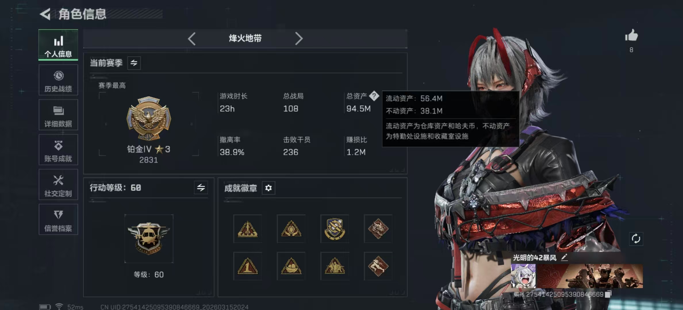 三角洲行动账号QQPX_2508746-【包人脸】94M 15474K哈夫币 60-烽火等级 58-三角币和劵 34级通行证 28-战场等级 【近战武器】 北极星 黑鹰 【干员外观】 蛊-能天使-午夜邮差 骇