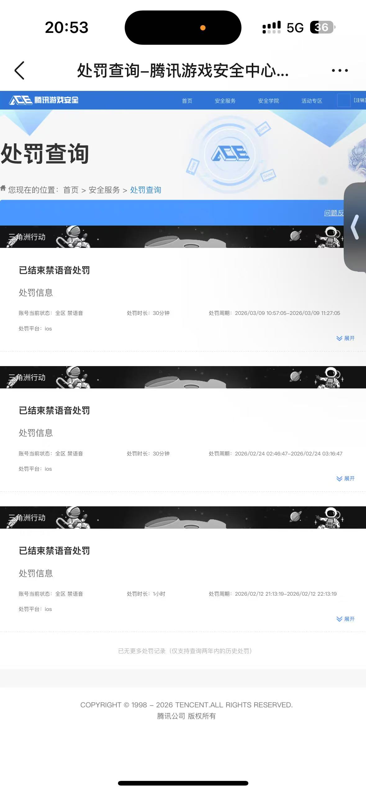 SJZPX470187三角洲行动账号详情图25 SJZPX470187三角洲行动账号详情图25