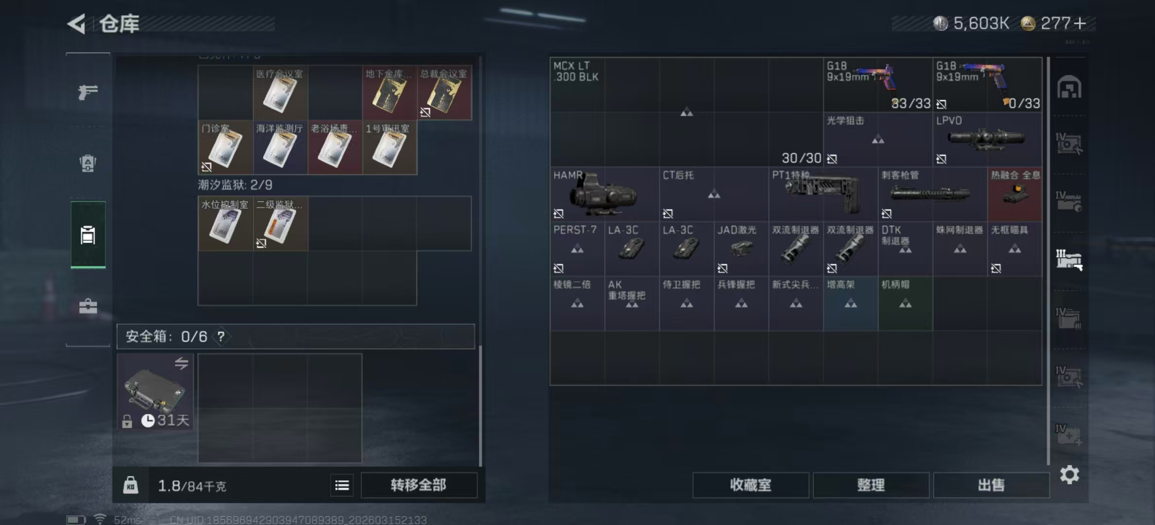 SJZPX470187三角洲行动账号详情图4 SJZPX470187三角洲行动账号详情图4